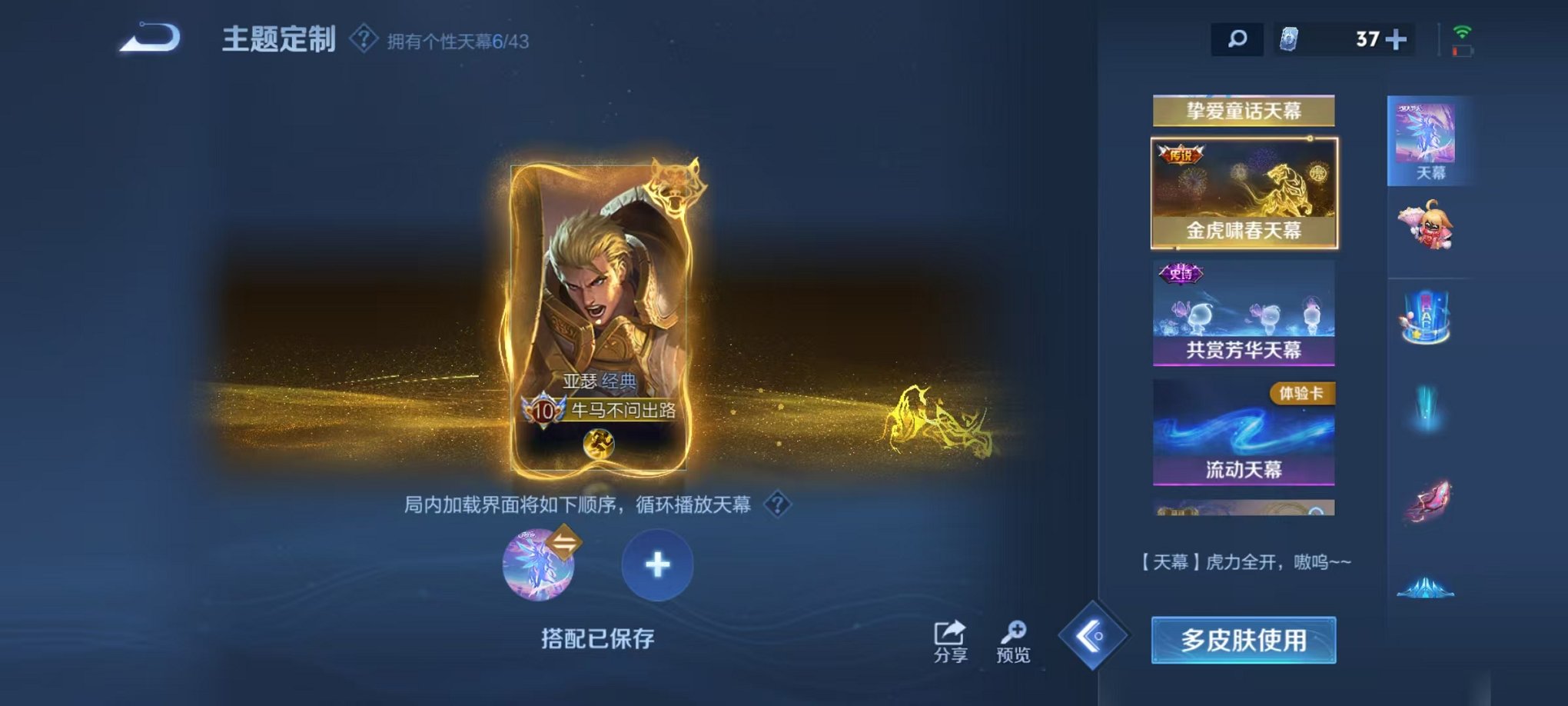 WZQM3192728王者荣耀账号详情图65 WZQM3192728王者荣耀账号详情图65