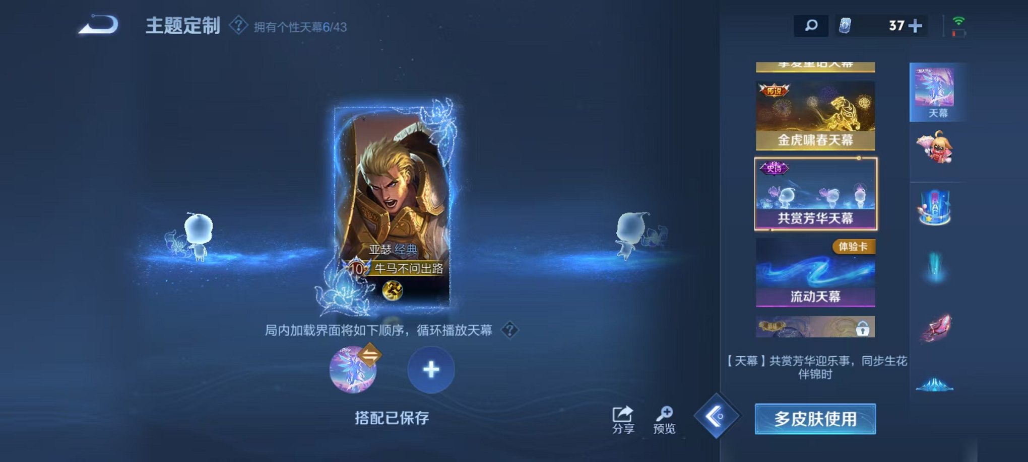 WZQM3192728王者荣耀账号详情图66 WZQM3192728王者荣耀账号详情图66
