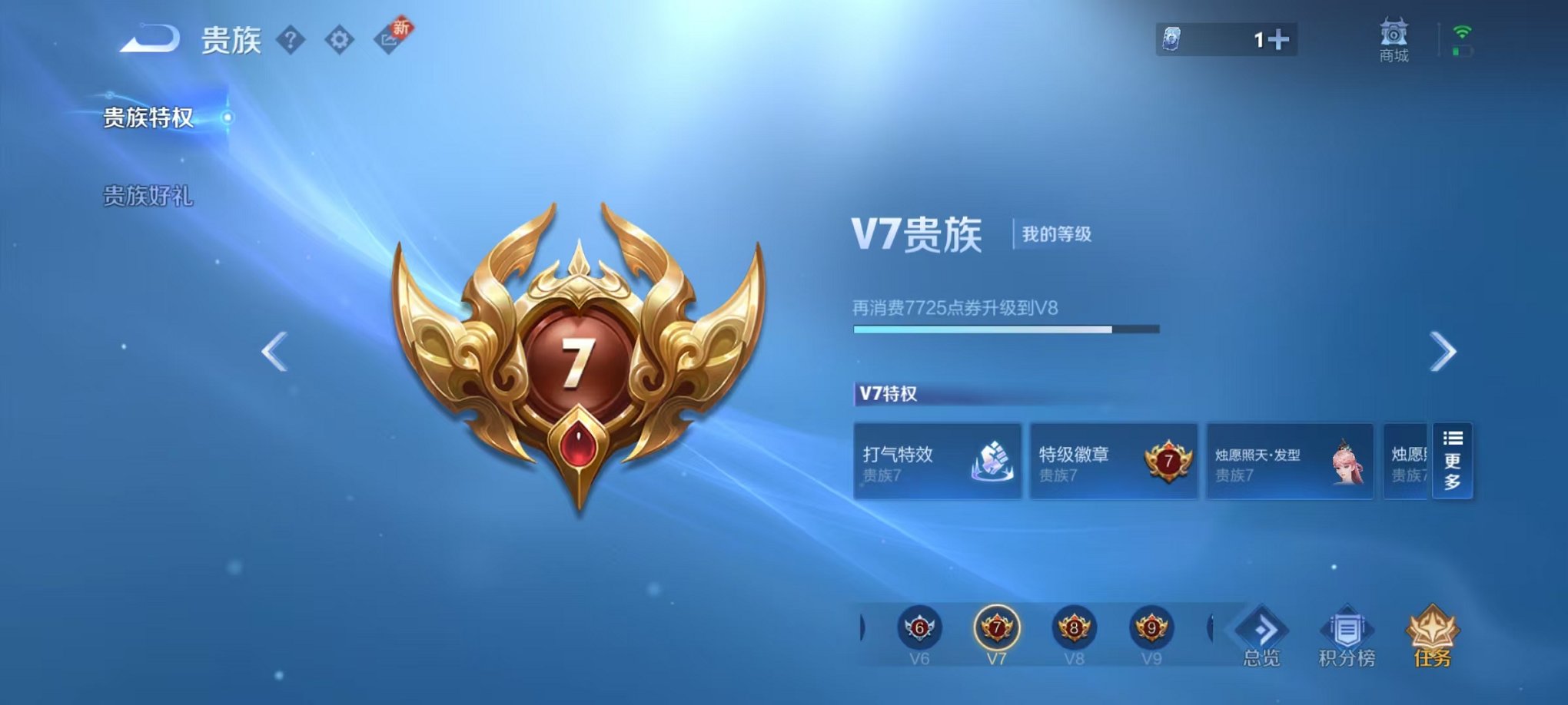 WZQM3192726王者荣耀账号详情图2 WZQM3192726王者荣耀账号详情图2