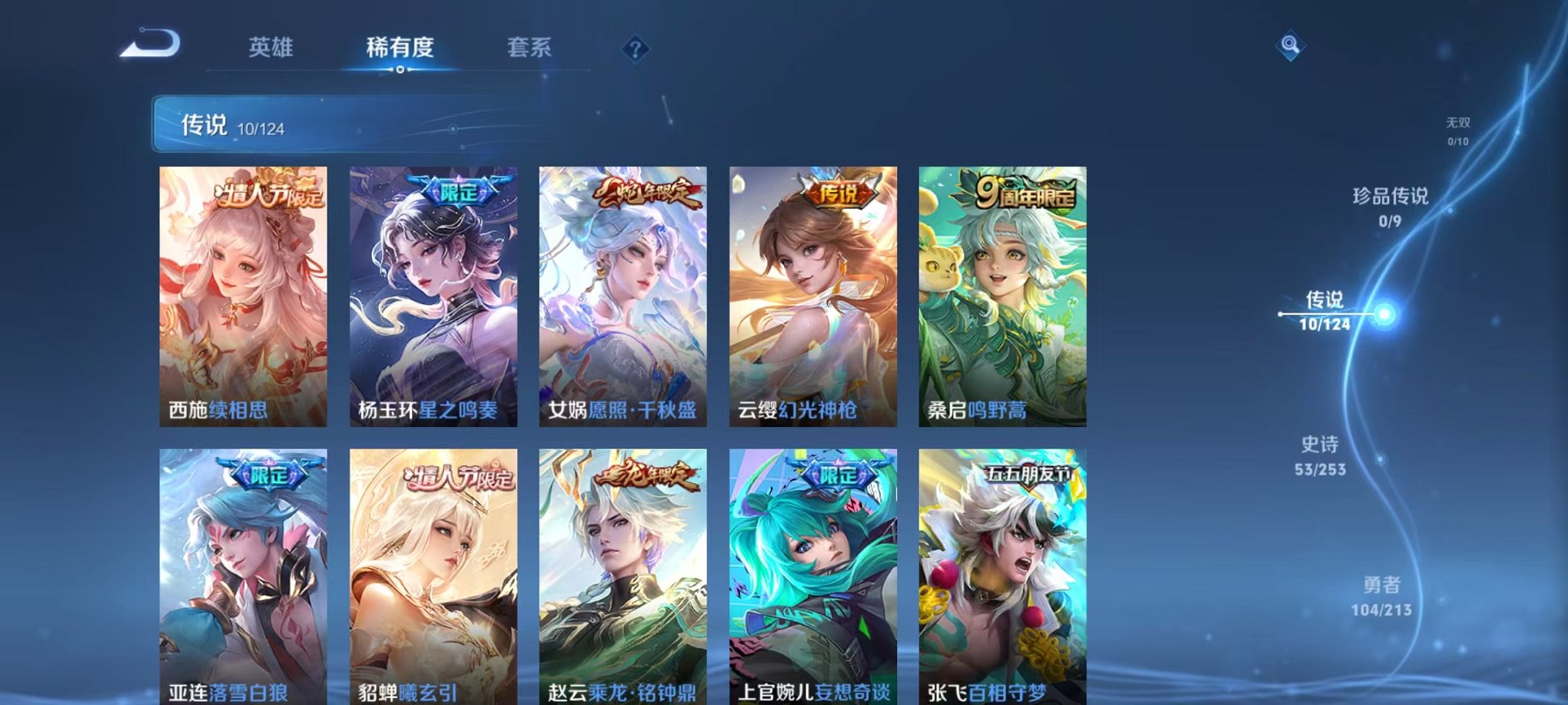 WZQM3192726王者荣耀账号详情图3 WZQM3192726王者荣耀账号详情图3