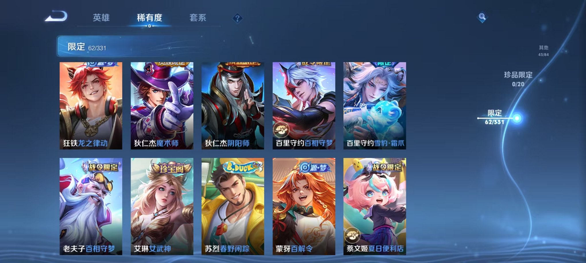 WZQM3192726王者荣耀账号详情图4 WZQM3192726王者荣耀账号详情图4