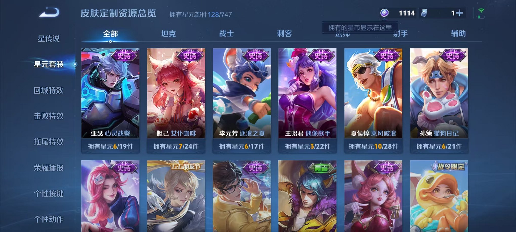 WZQM3192726王者荣耀账号详情图6 WZQM3192726王者荣耀账号详情图6