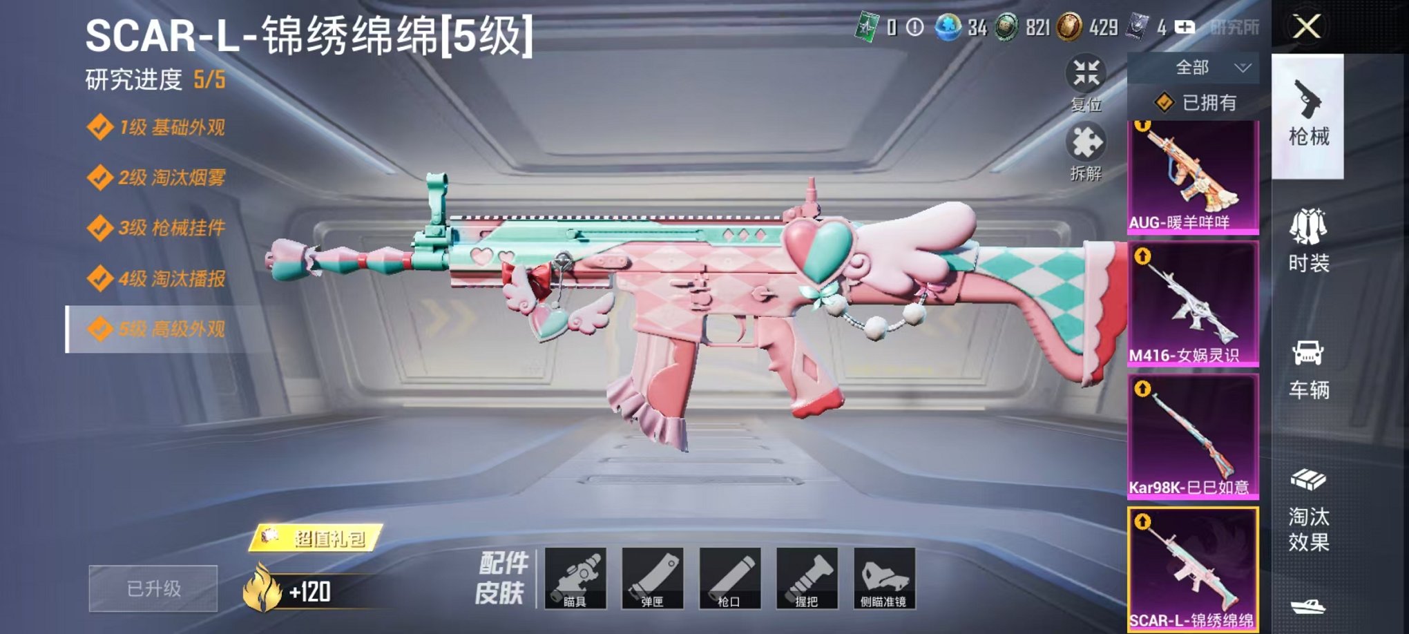 WZQM3192726王者荣耀账号详情图9 WZQM3192726王者荣耀账号详情图9