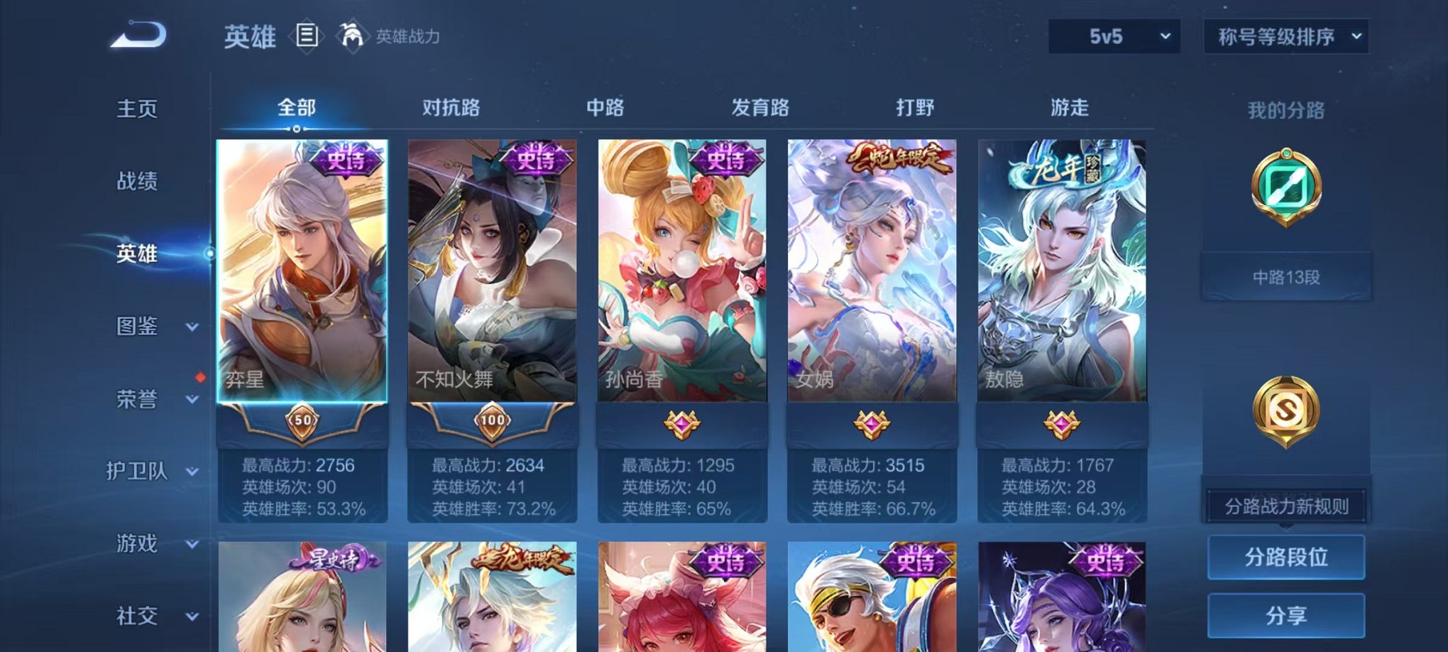 WZQM3192726王者荣耀账号详情图10 WZQM3192726王者荣耀账号详情图10