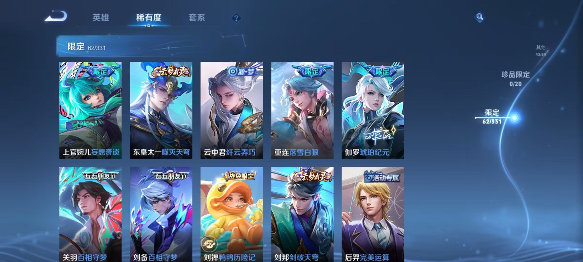 WZQM3192726王者荣耀账号详情图12 WZQM3192726王者荣耀账号详情图12
