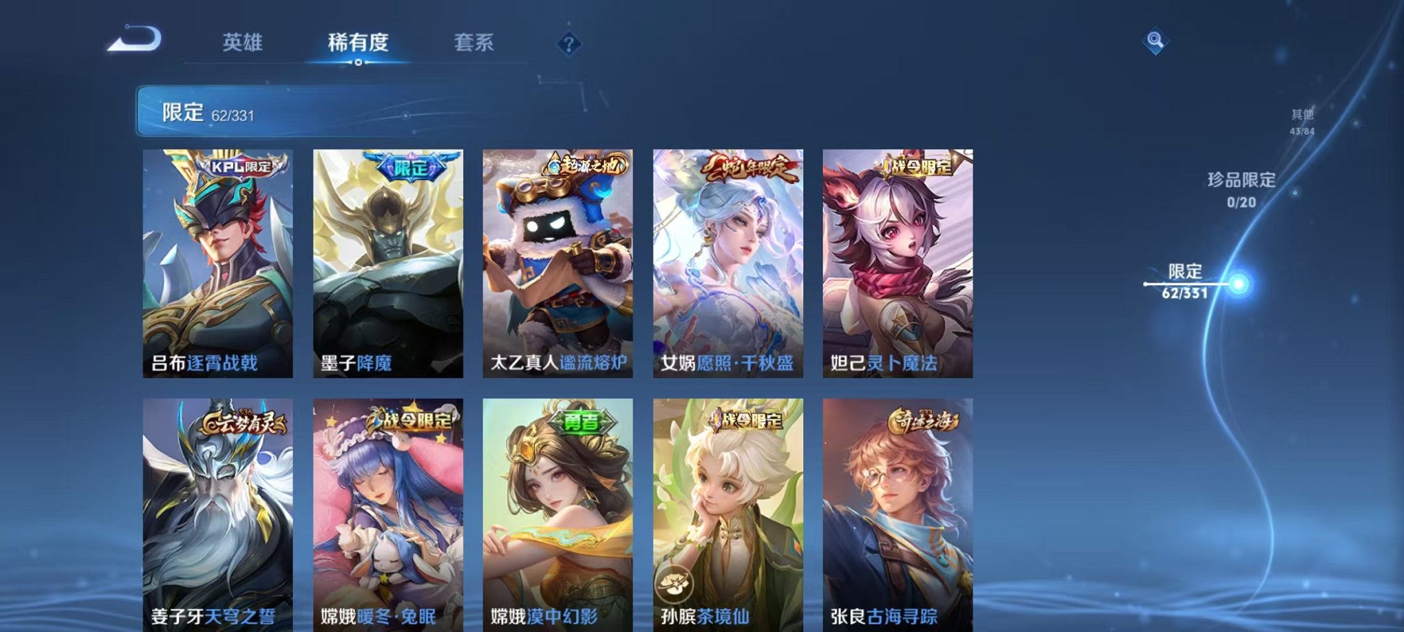 WZQM3192726王者荣耀账号详情图13 WZQM3192726王者荣耀账号详情图13