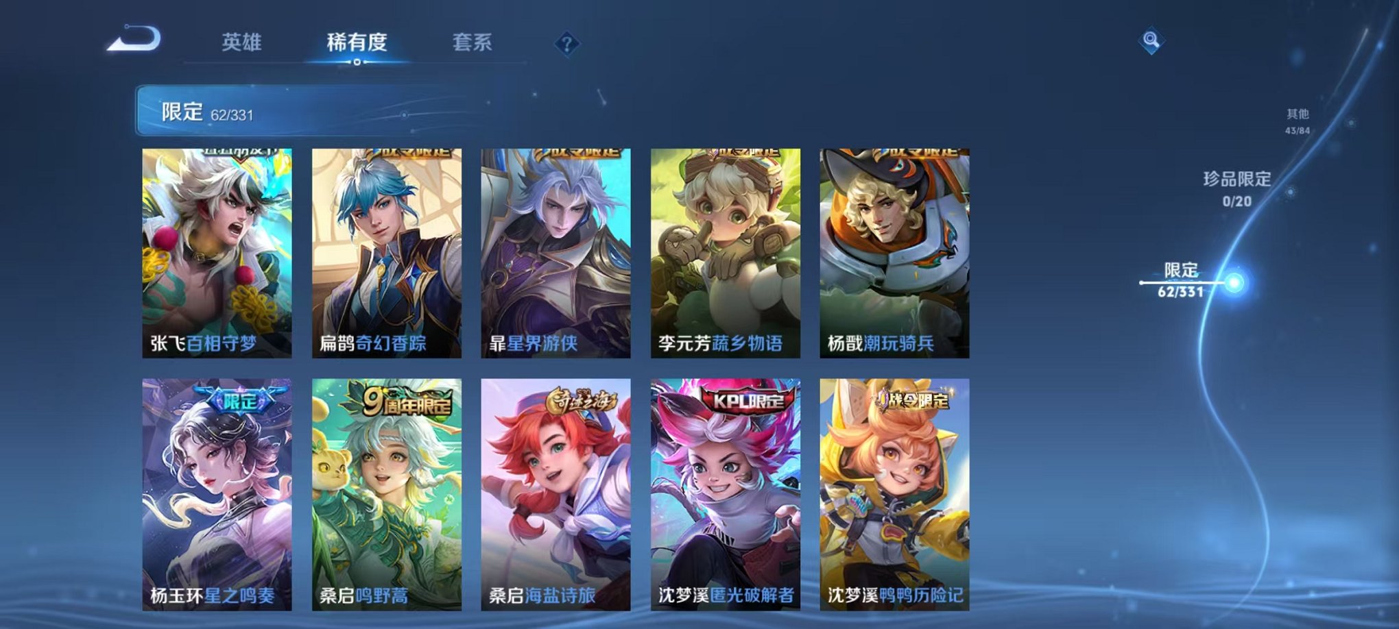 WZQM3192726王者荣耀账号详情图14 WZQM3192726王者荣耀账号详情图14