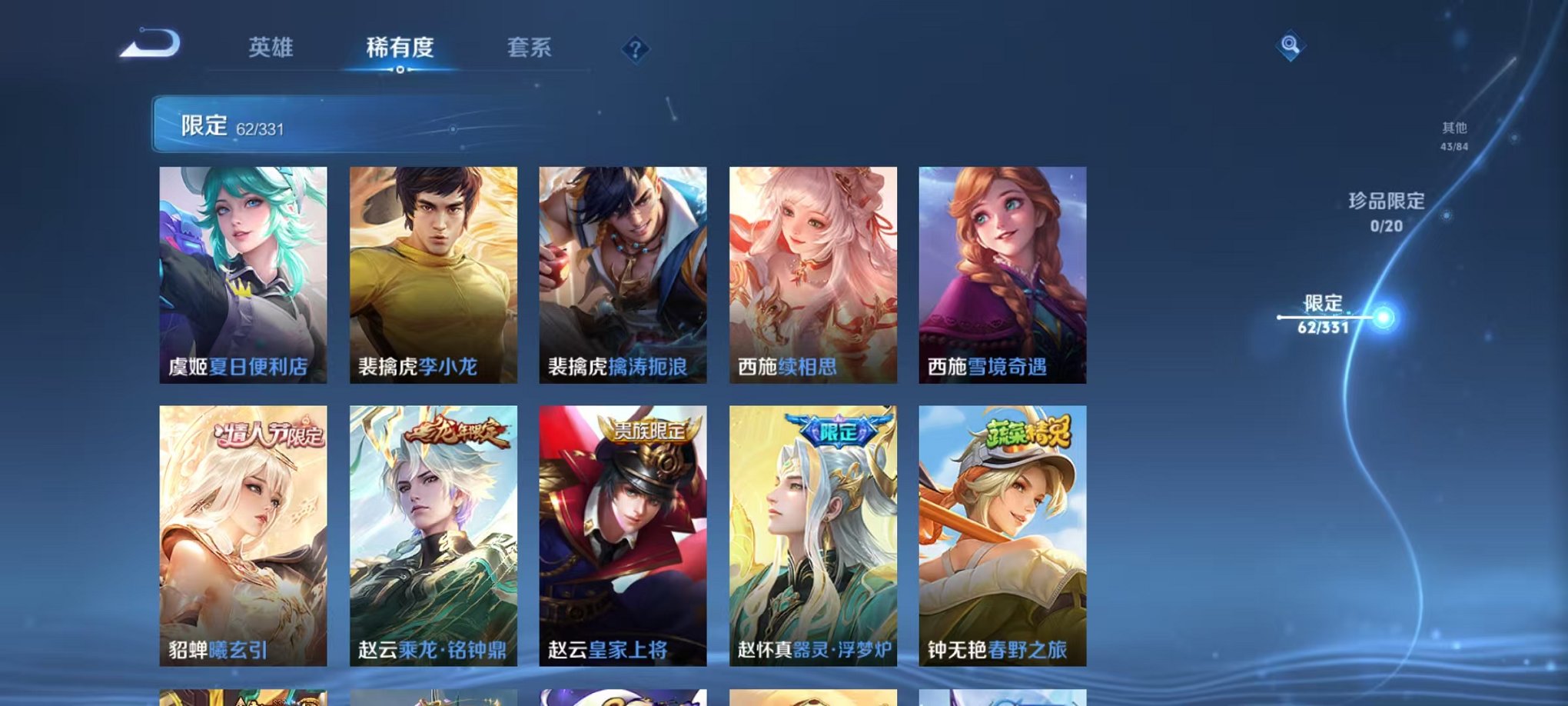 WZQM3192726王者荣耀账号详情图15 WZQM3192726王者荣耀账号详情图15