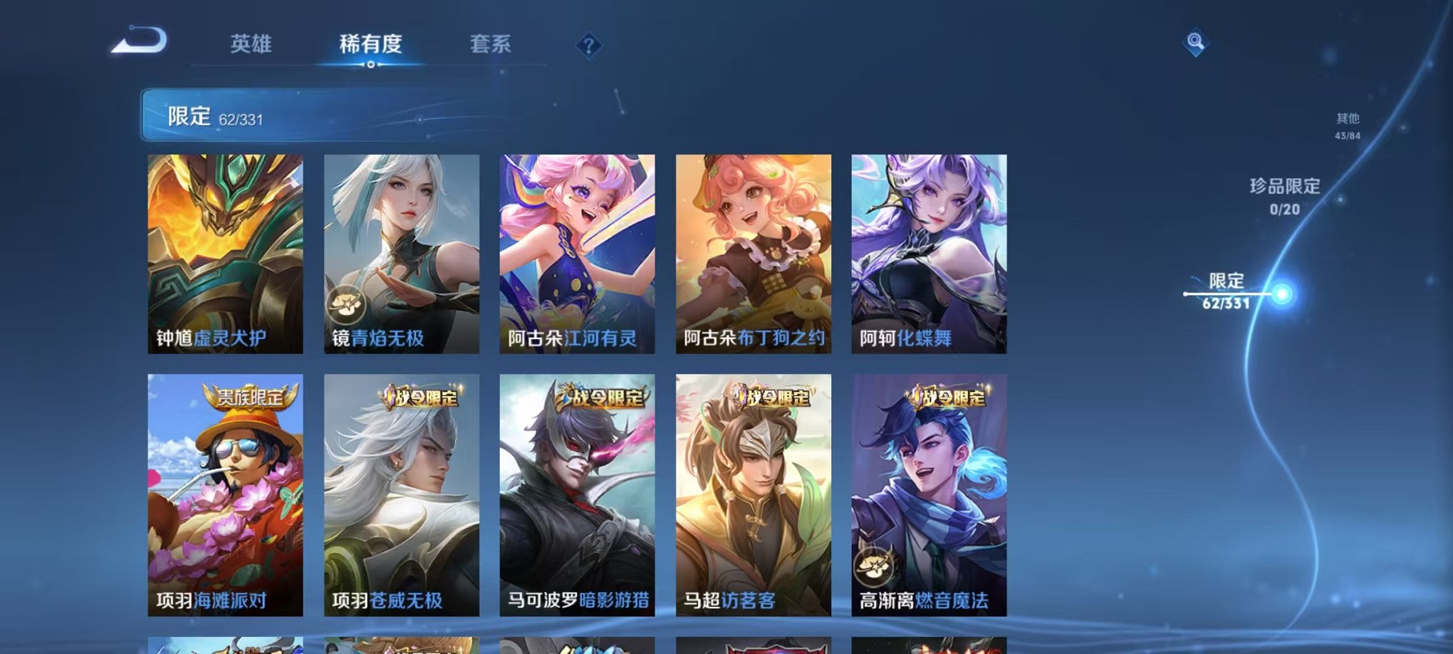 WZQM3192726王者荣耀账号详情图16 WZQM3192726王者荣耀账号详情图16