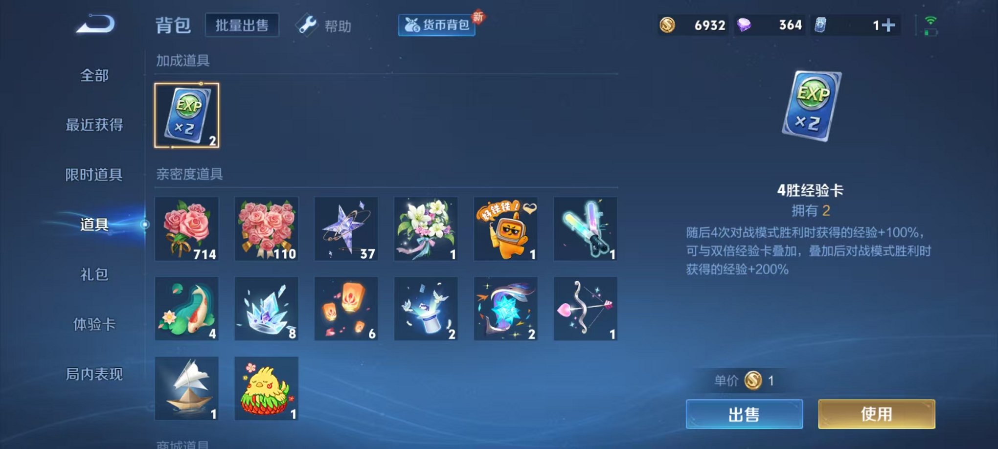 WZQM3192726王者荣耀账号详情图18 WZQM3192726王者荣耀账号详情图18