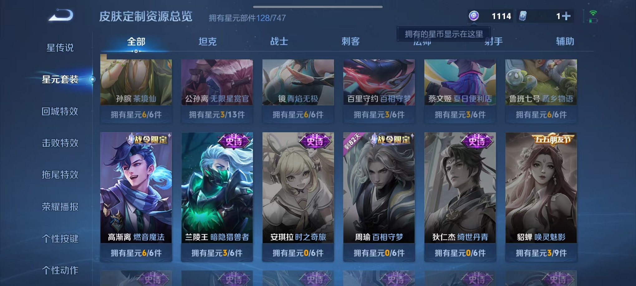 WZQM3192726王者荣耀账号详情图19 WZQM3192726王者荣耀账号详情图19