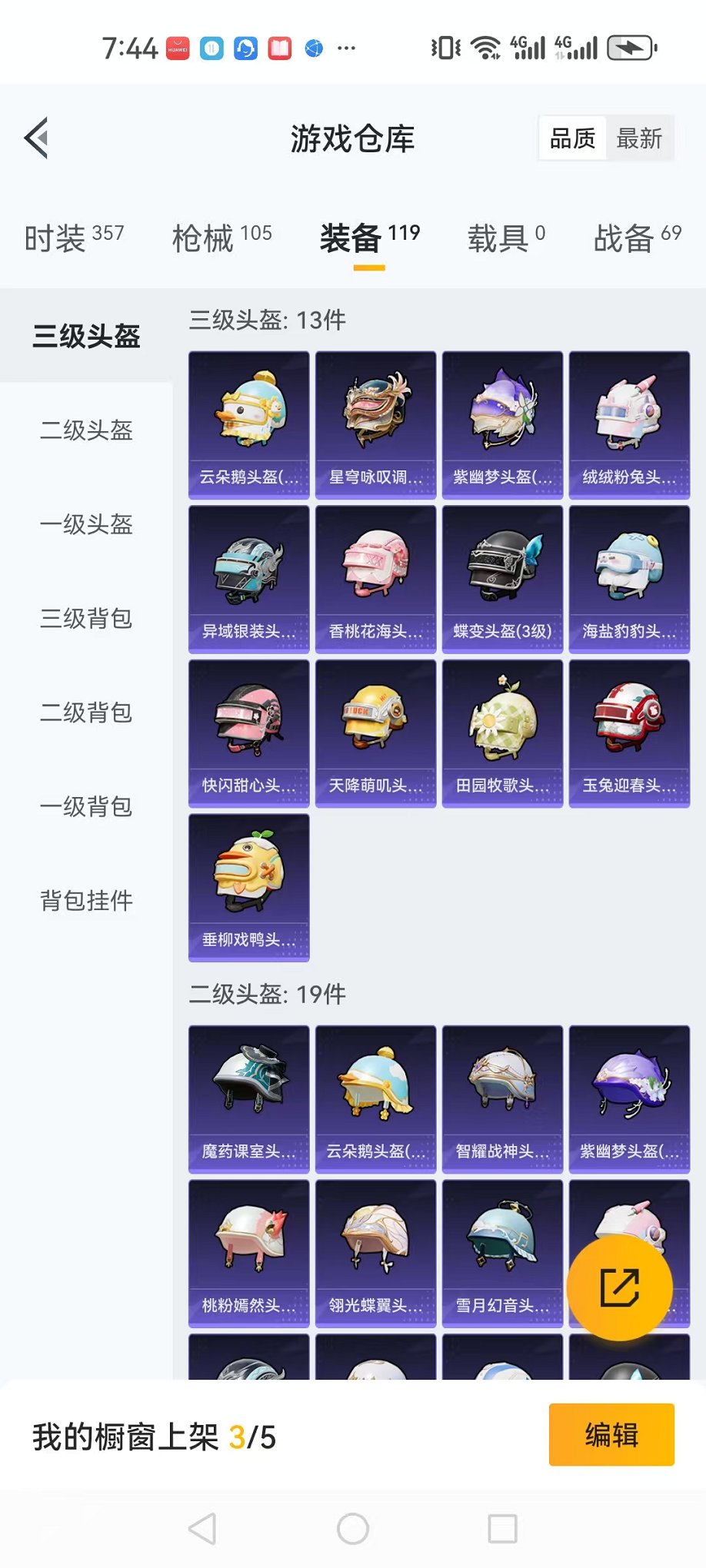 WZQM3192726王者荣耀账号详情图35 WZQM3192726王者荣耀账号详情图35