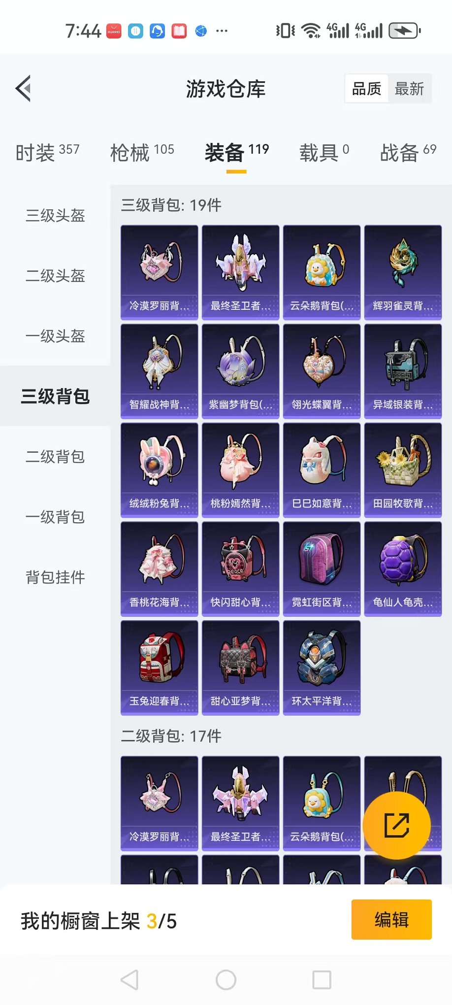 WZQM3192726王者荣耀账号详情图36 WZQM3192726王者荣耀账号详情图36