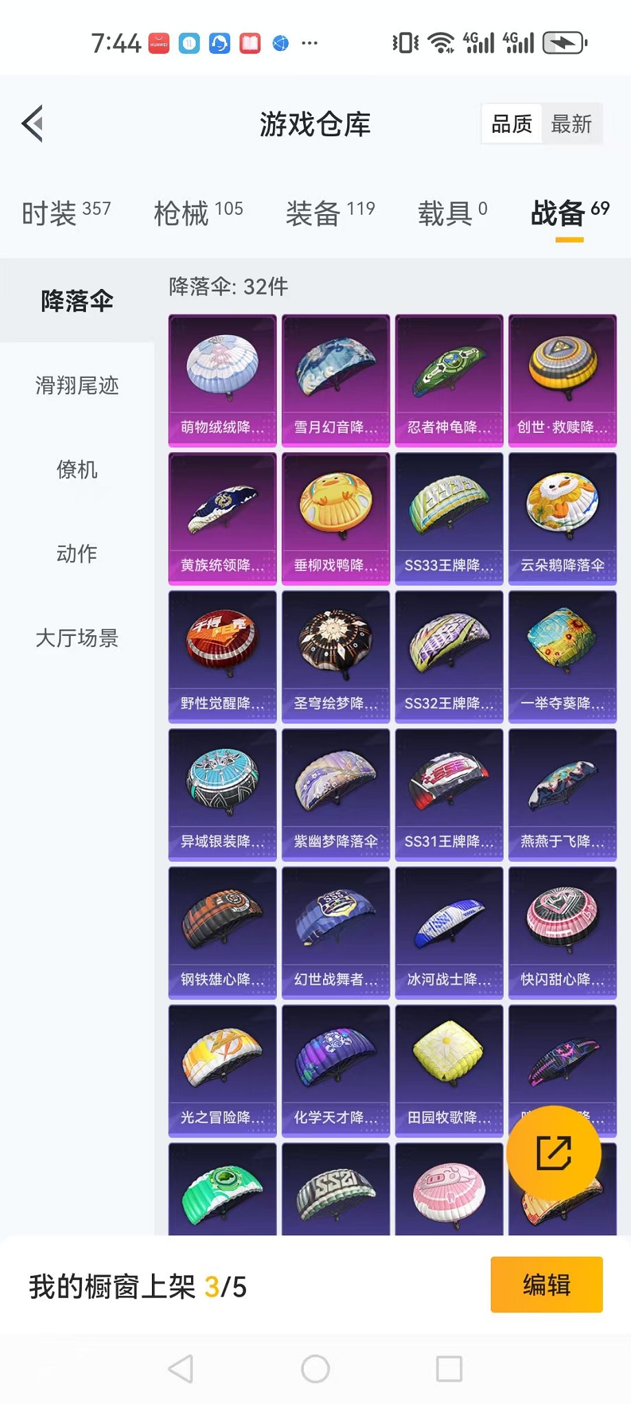 WZQM3192726王者荣耀账号详情图37 WZQM3192726王者荣耀账号详情图37