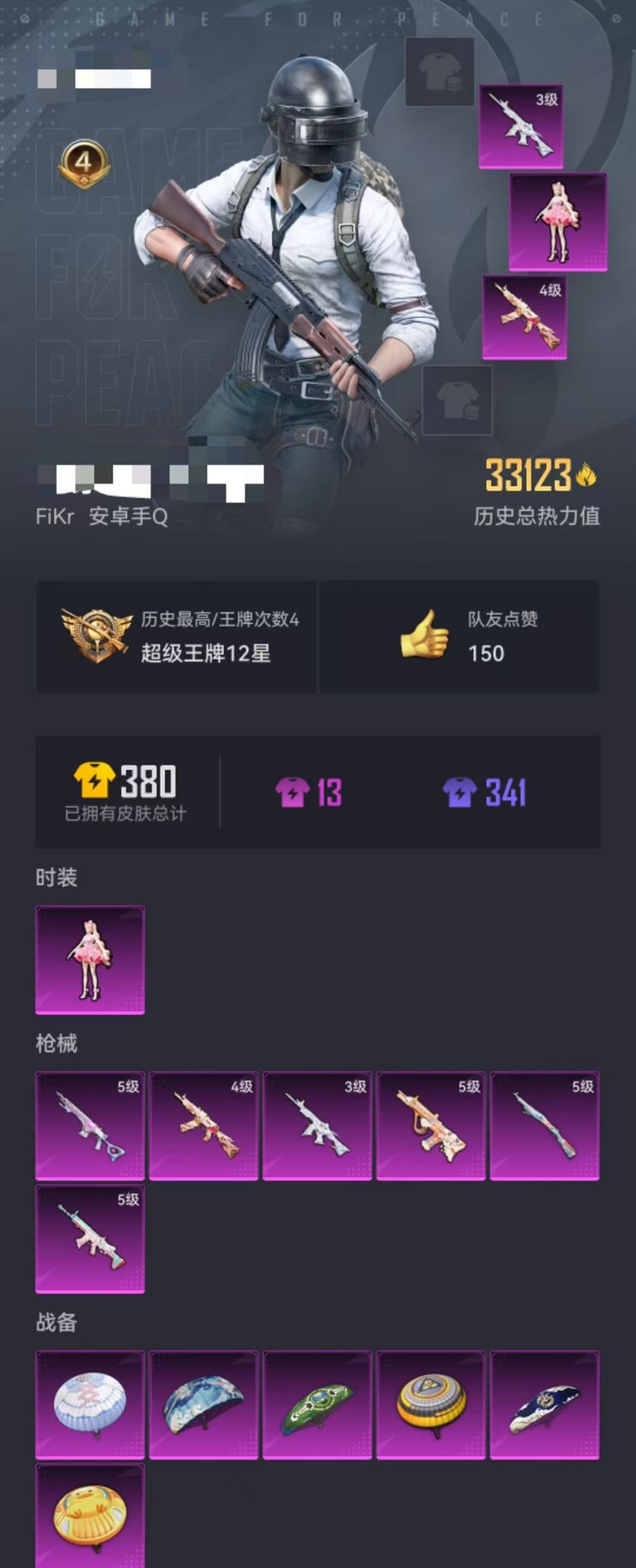 WZQM3192726王者荣耀账号详情图39 WZQM3192726王者荣耀账号详情图39