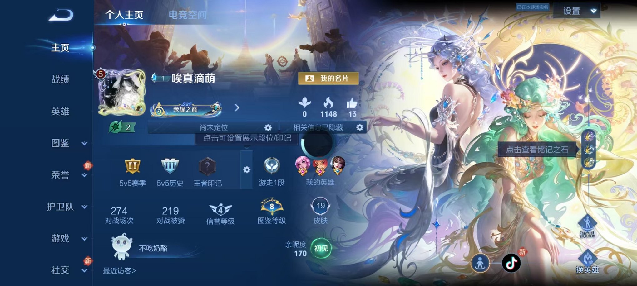 王者荣耀账号安卓QQ无双2珍品1传说1珍品无双】安卓QQ-31英雄-19皮肤【珍品无双】馥梦繁花【珍品传说】酷洛米之心 