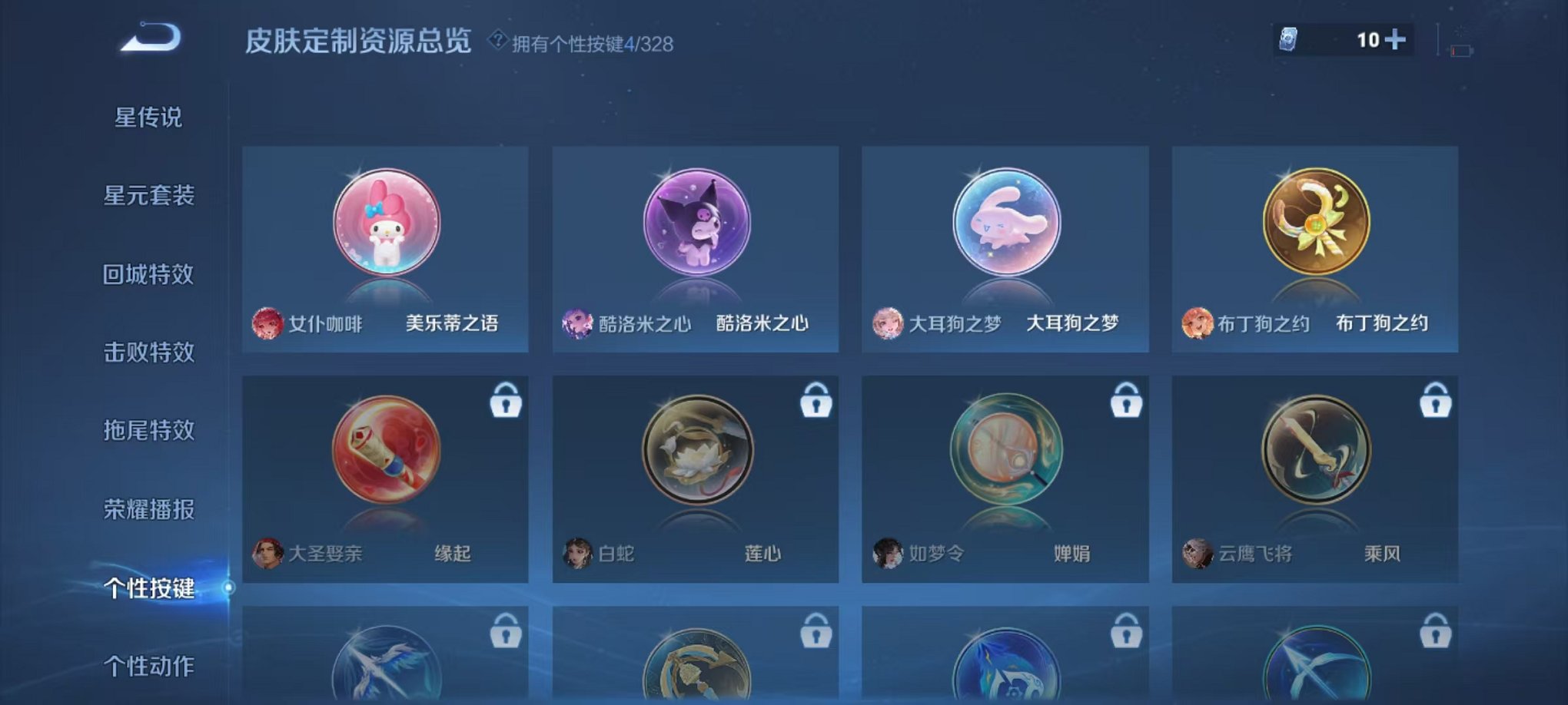 WZQM3192780王者荣耀账号详情图4 WZQM3192780王者荣耀账号详情图4