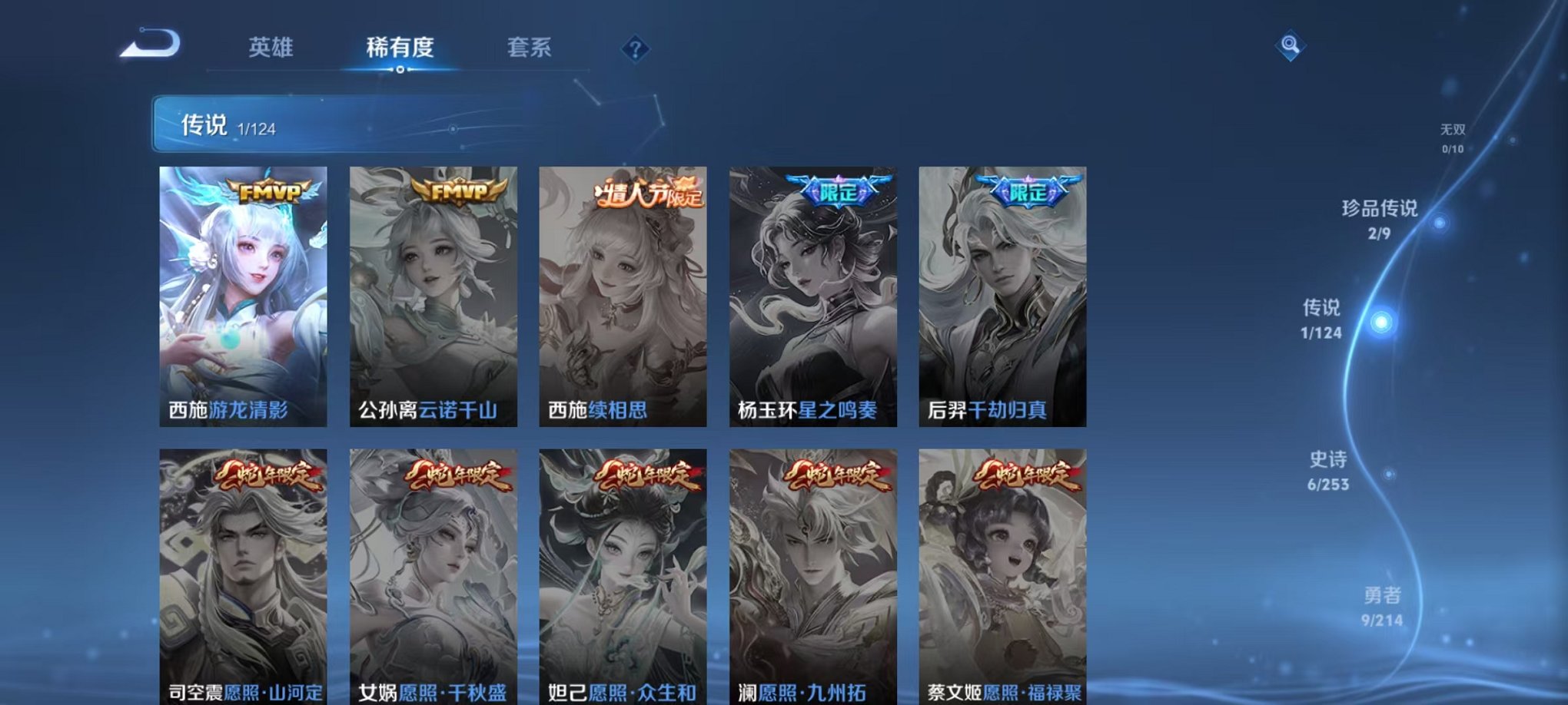WZQM3192780王者荣耀账号详情图7 WZQM3192780王者荣耀账号详情图7
