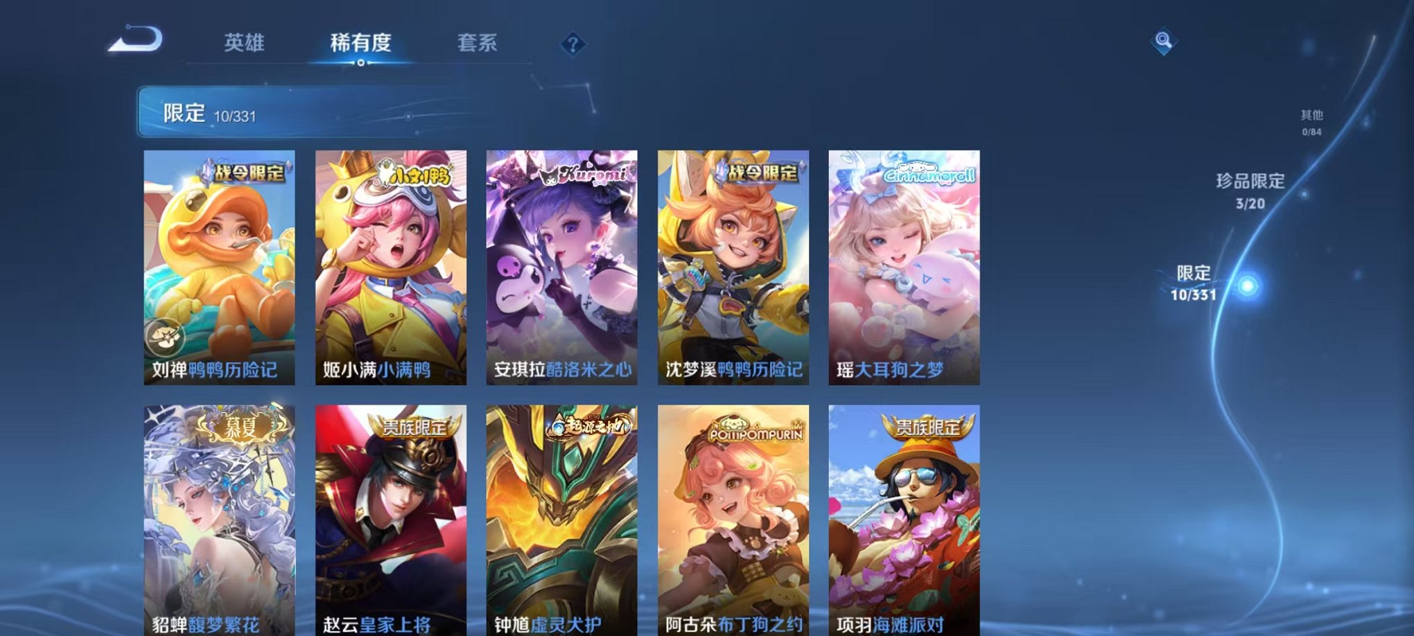 WZQM3192780王者荣耀账号详情图8 WZQM3192780王者荣耀账号详情图8