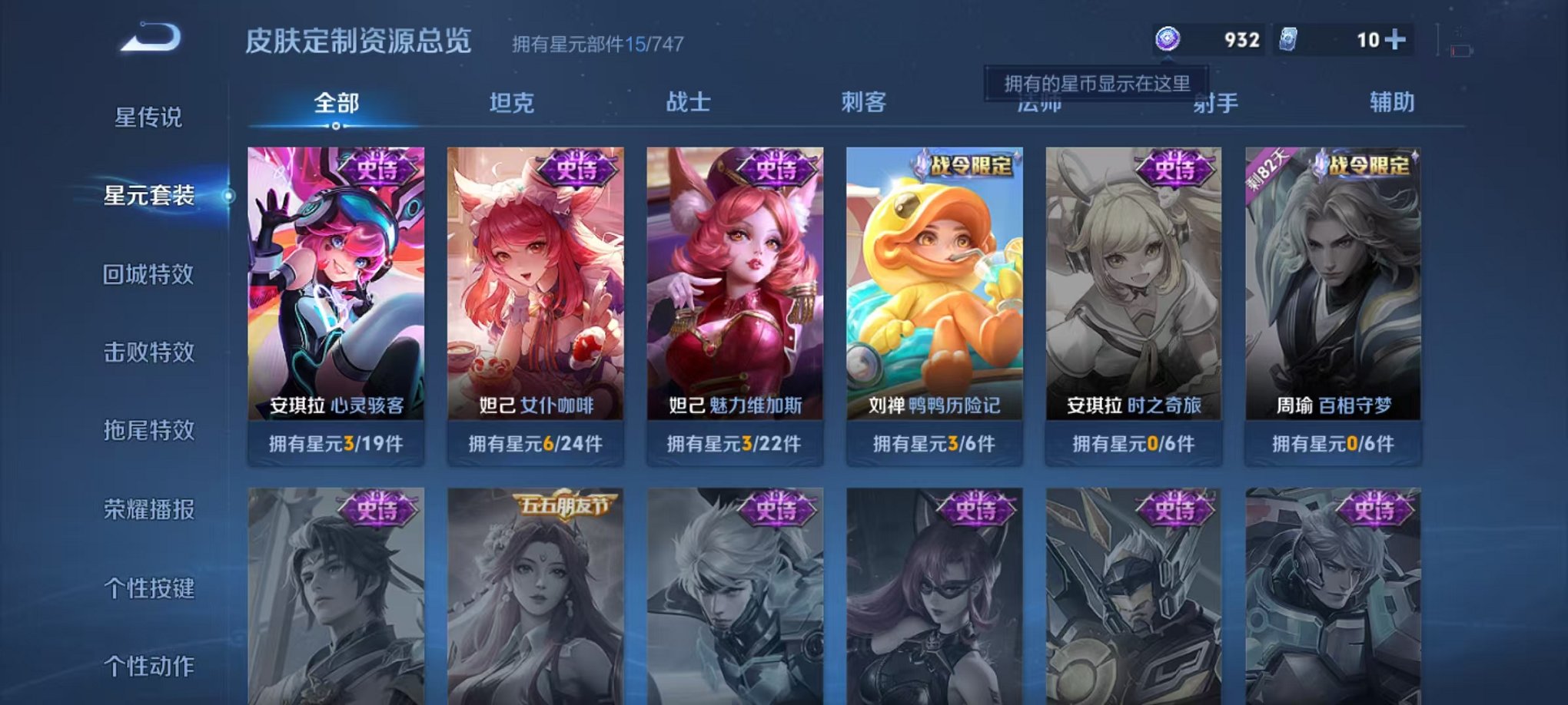 WZQM3192780王者荣耀账号详情图10 WZQM3192780王者荣耀账号详情图10