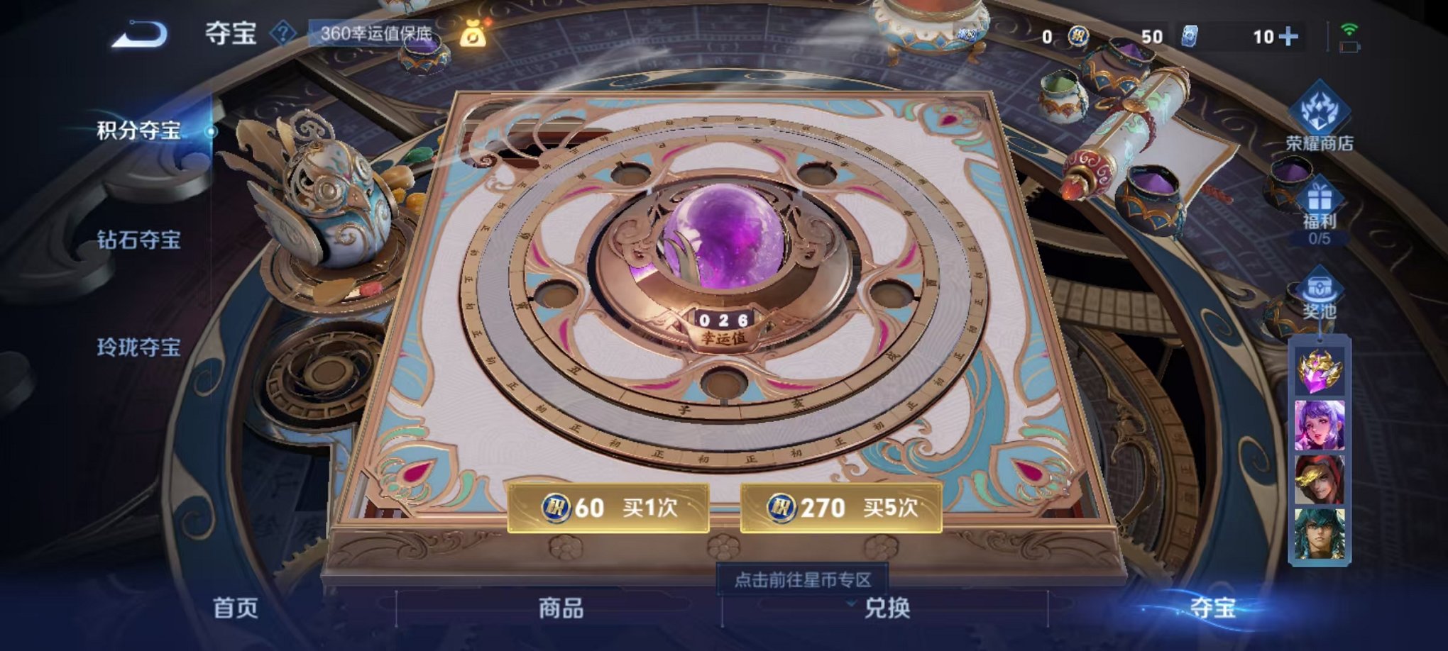 WZQM3192780王者荣耀账号详情图11 WZQM3192780王者荣耀账号详情图11