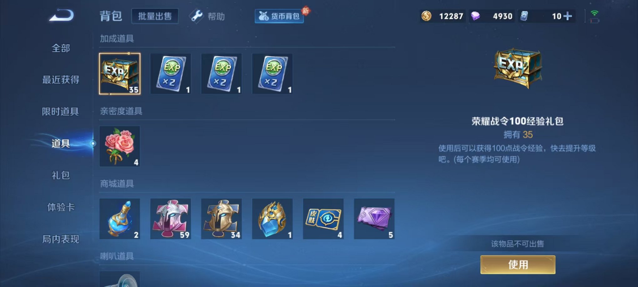 WZQM3192780王者荣耀账号详情图12 WZQM3192780王者荣耀账号详情图12