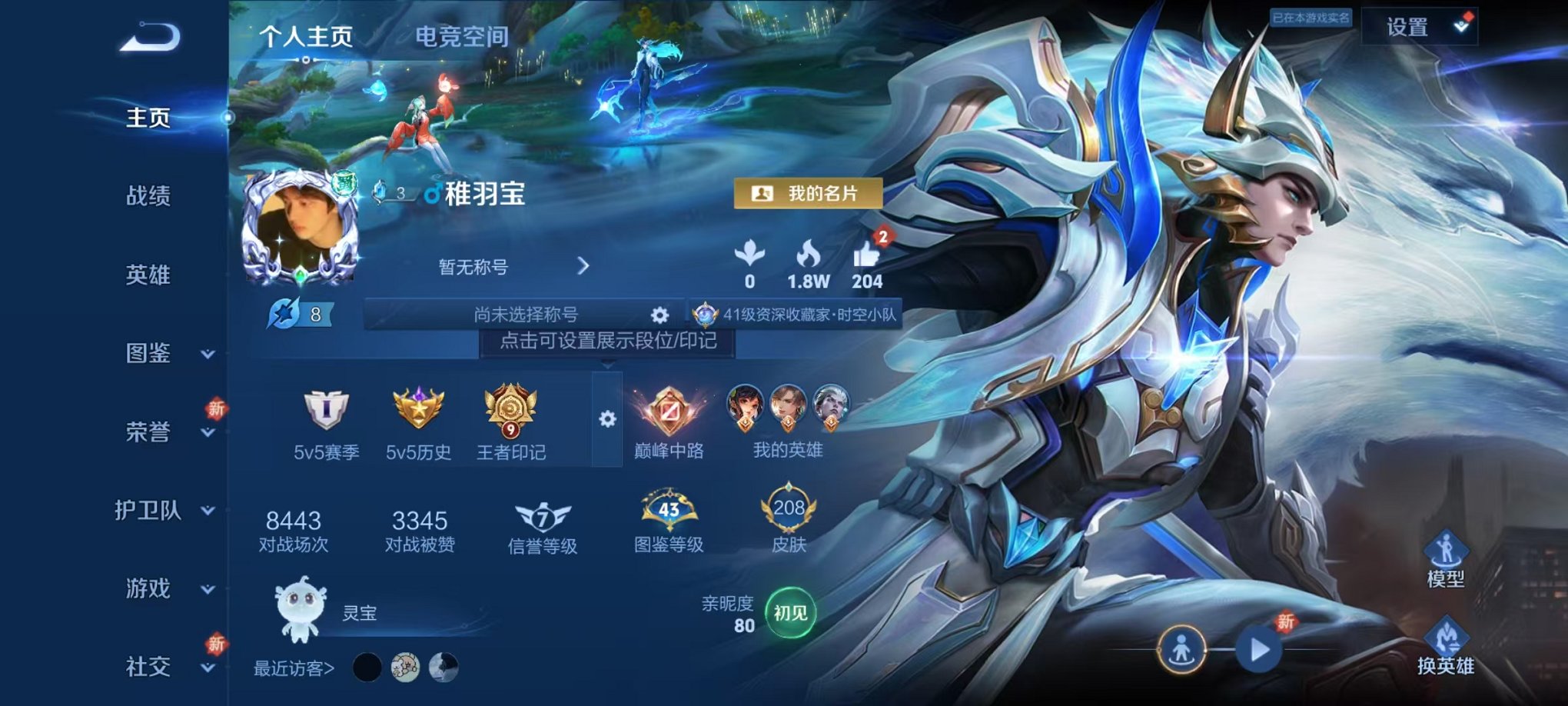 王者荣耀账号安卓QQ122英雄-208皮肤-可二次【山海·玄木吟 8传说可秒换绑】安卓QQ-122英雄-208皮肤【传说