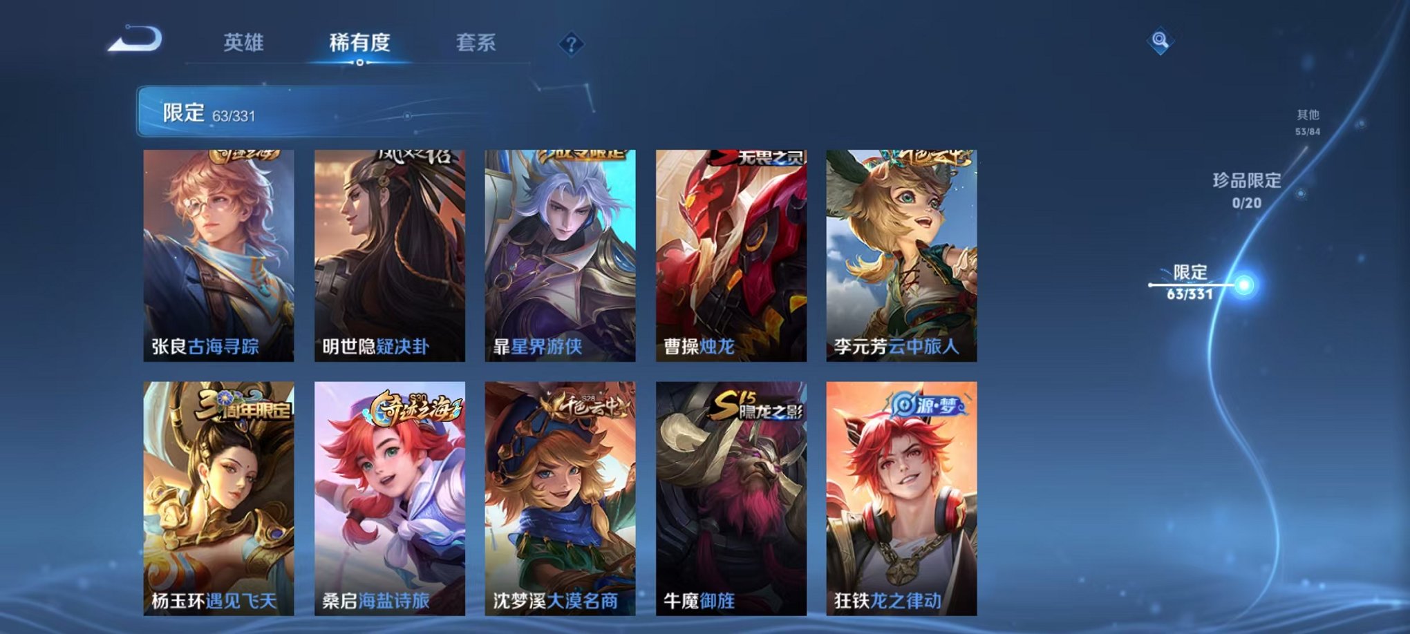 WZCMW3373226王者荣耀账号详情图4