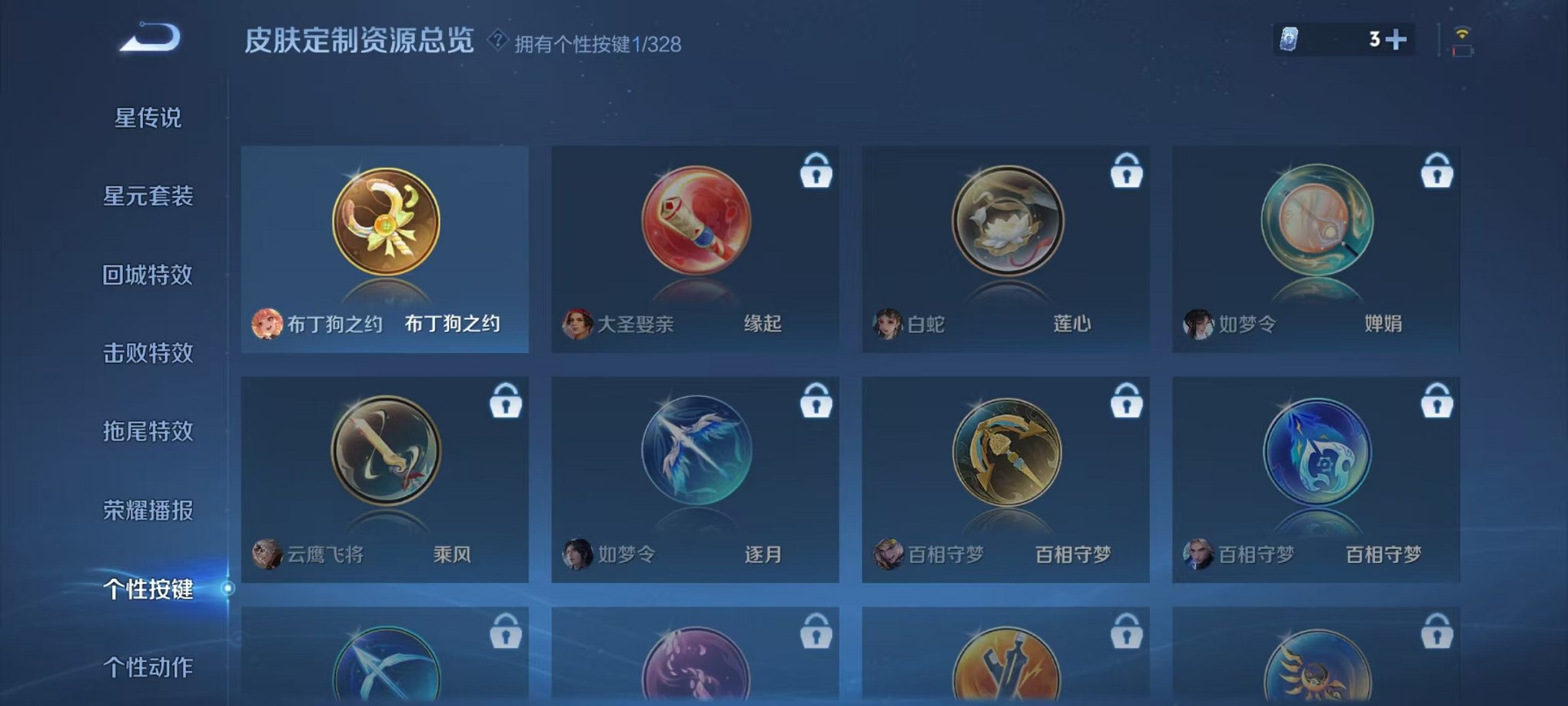 WZCMW3373226王者荣耀账号详情图6