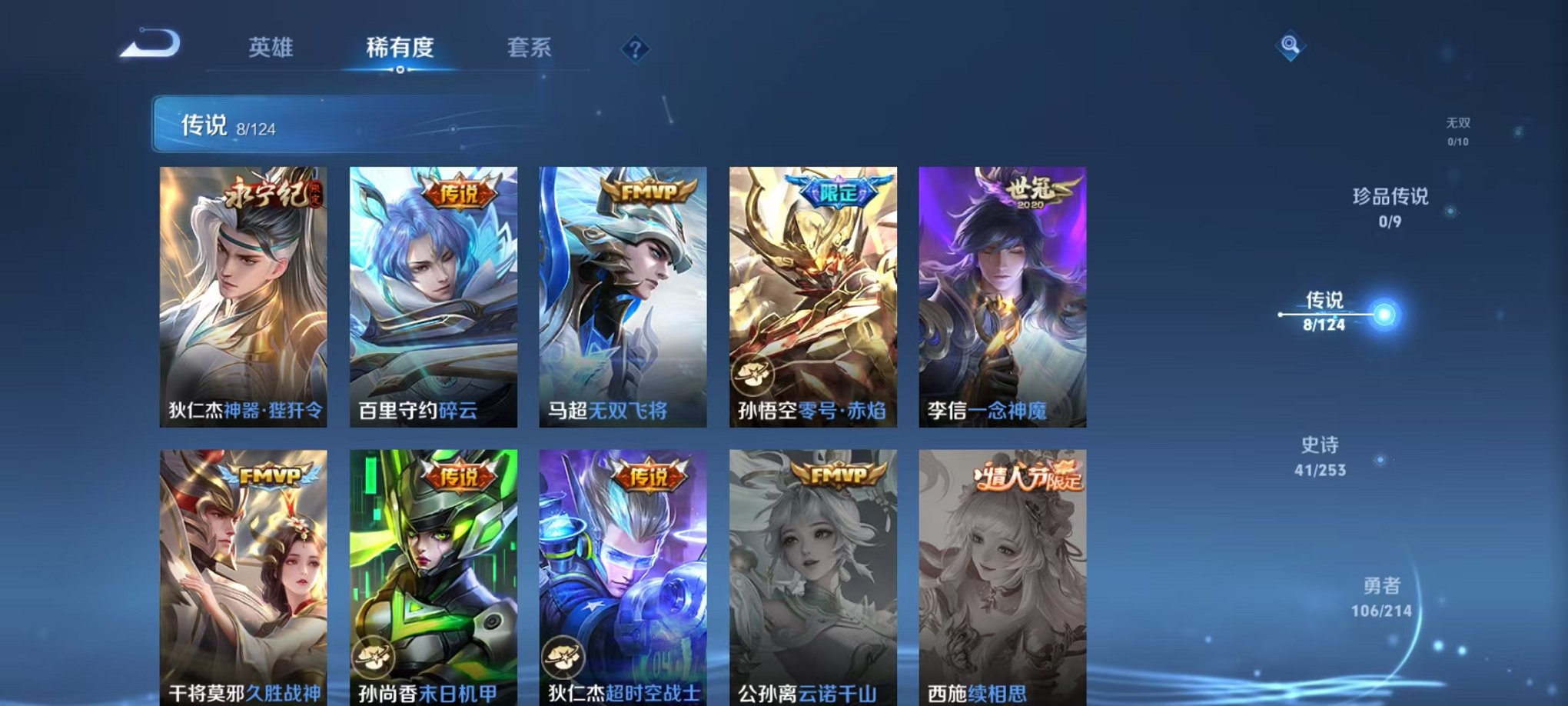 WZCMW3373226王者荣耀账号详情图7