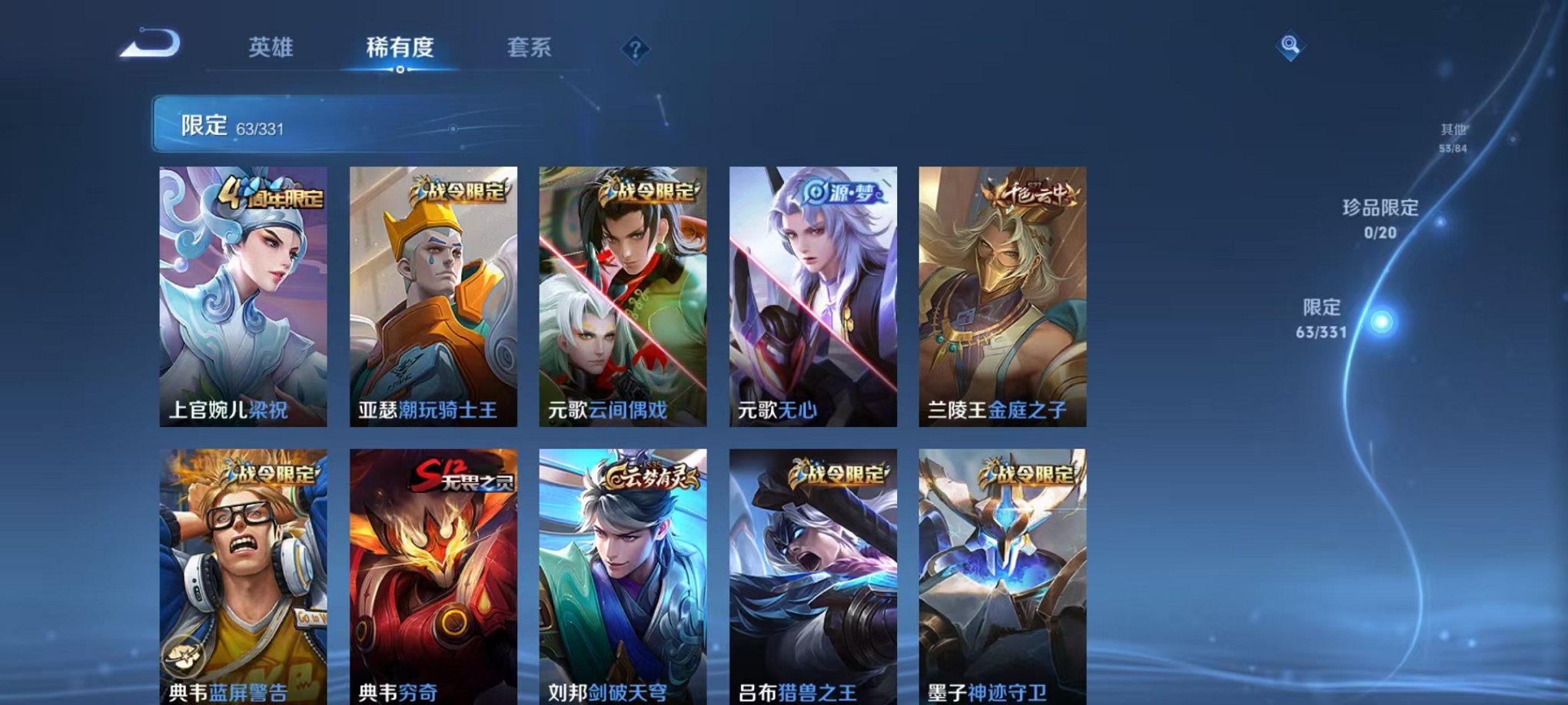 WZCMW3373226王者荣耀账号详情图8