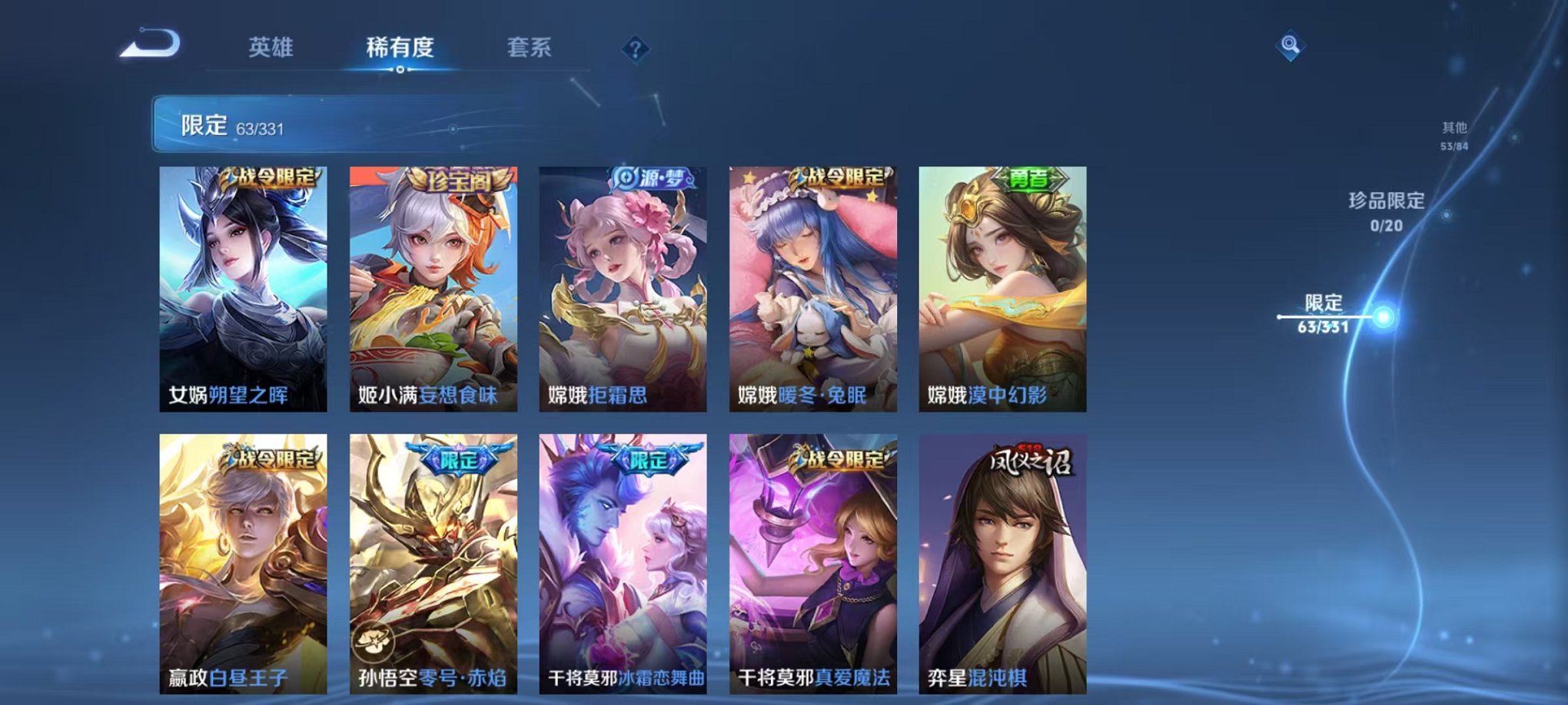 WZCMW3373226王者荣耀账号详情图9