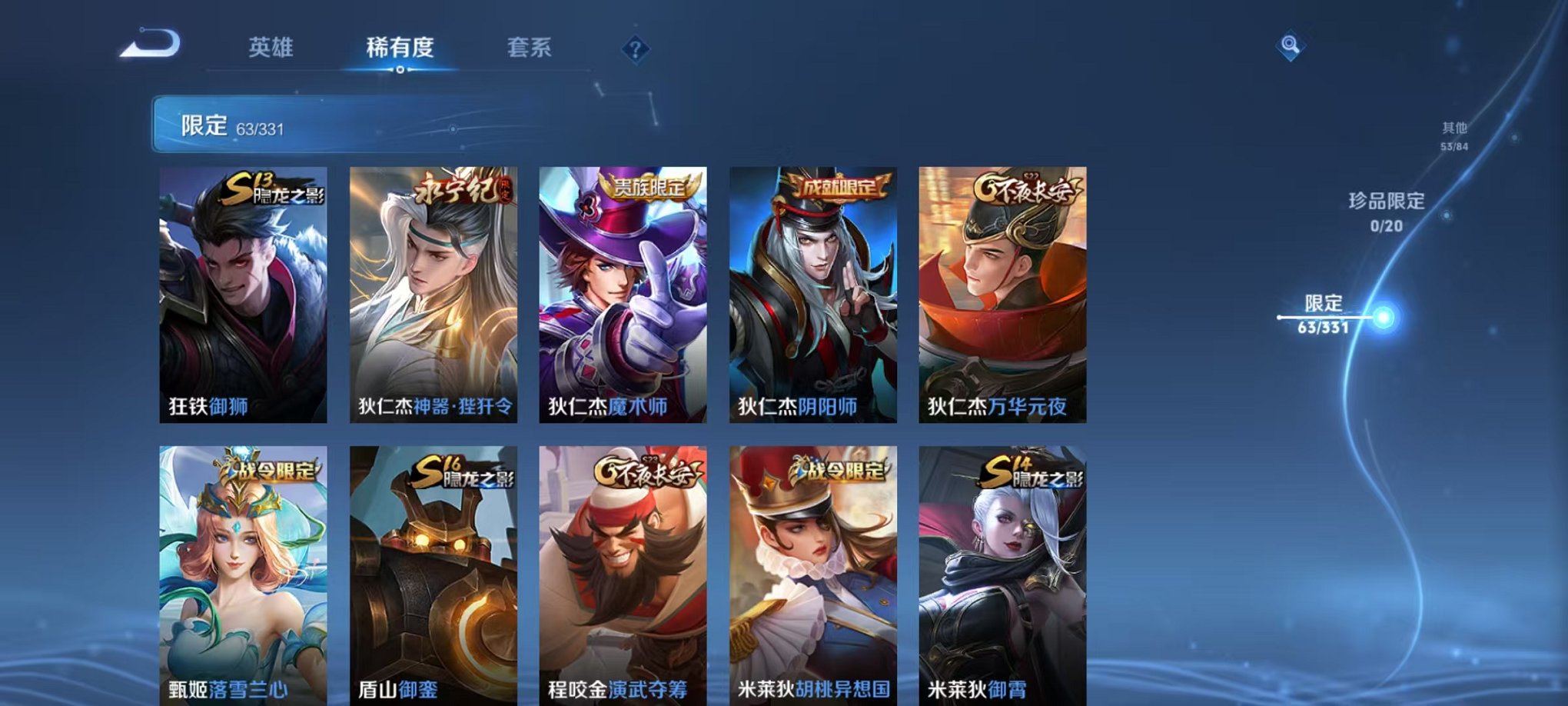 WZCMW3373226王者荣耀账号详情图10