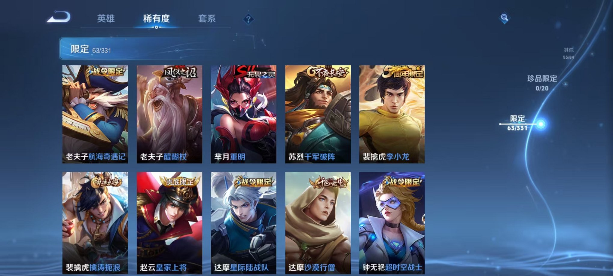 WZCMW3373226王者荣耀账号详情图11