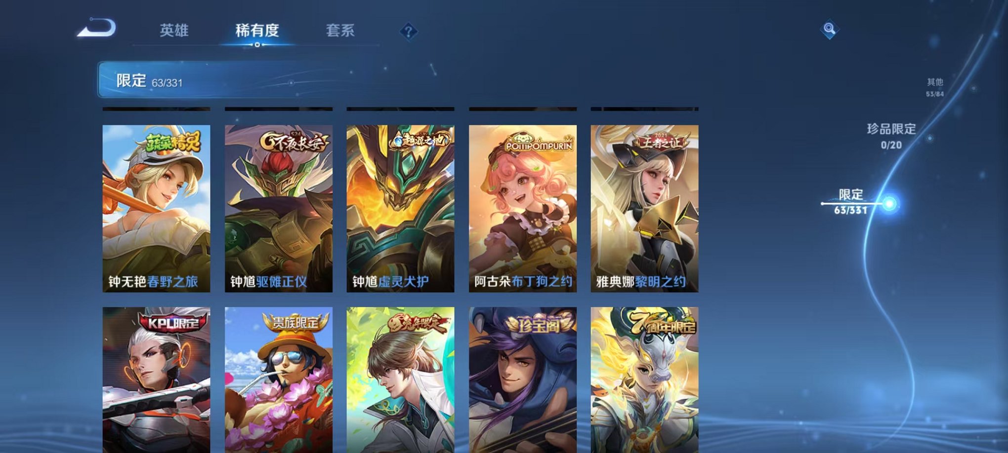 WZCMW3373226王者荣耀账号详情图12