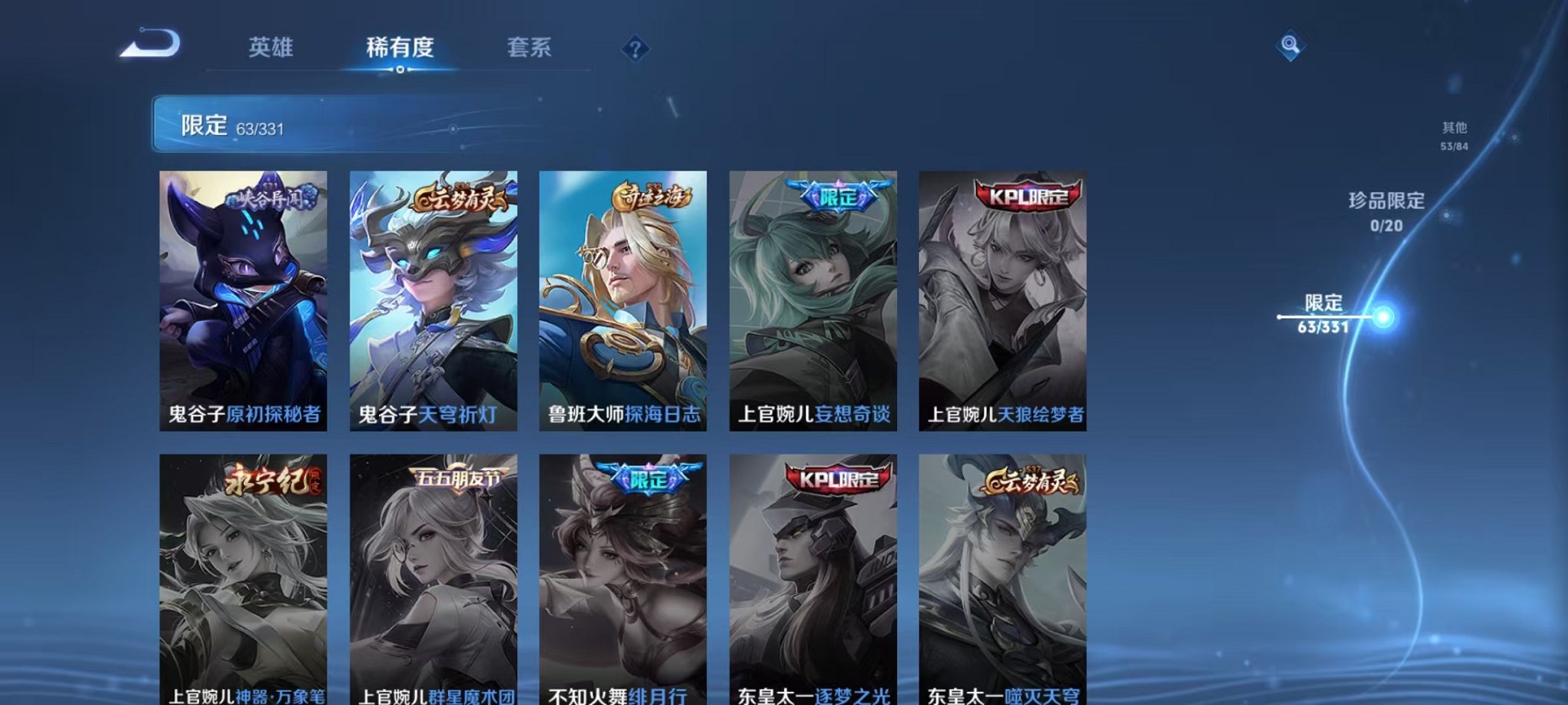 WZCMW3373226王者荣耀账号详情图13