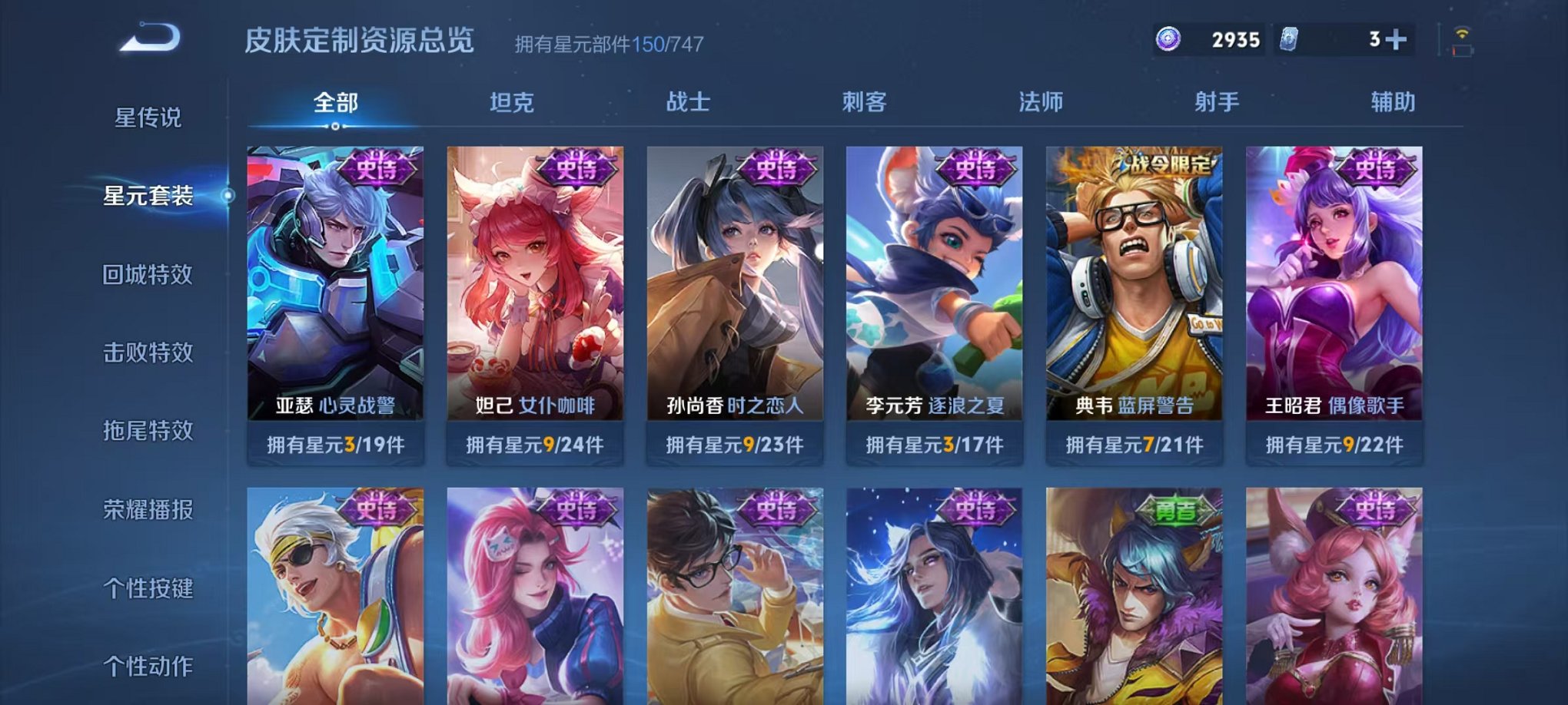 WZCMW3373226王者荣耀账号详情图14