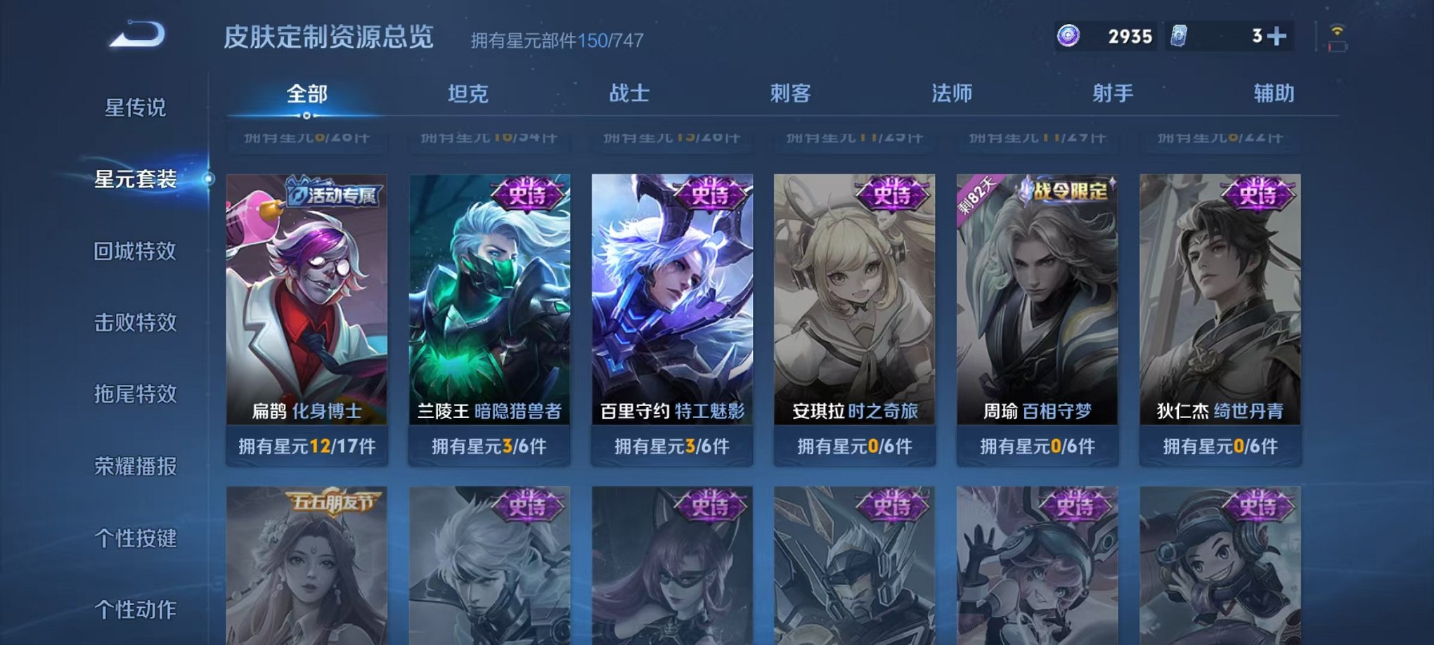 WZCMW3373226王者荣耀账号详情图15