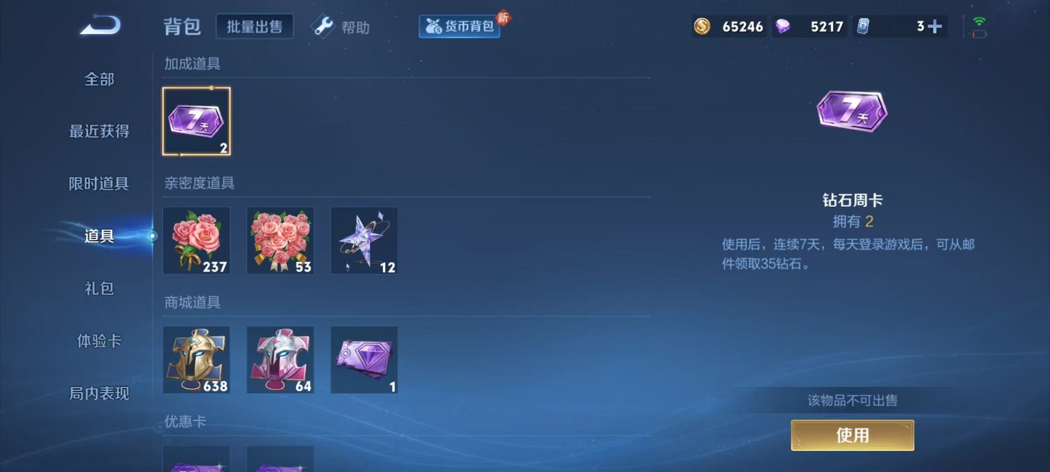 WZCMW3373226王者荣耀账号详情图16