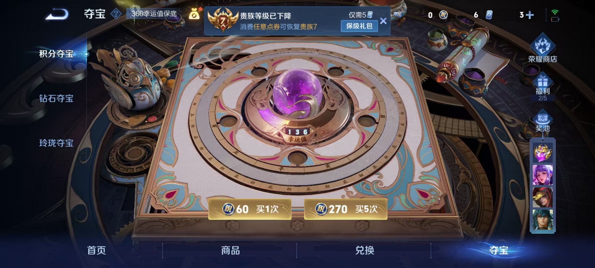 WZCMW3373226王者荣耀账号详情图17