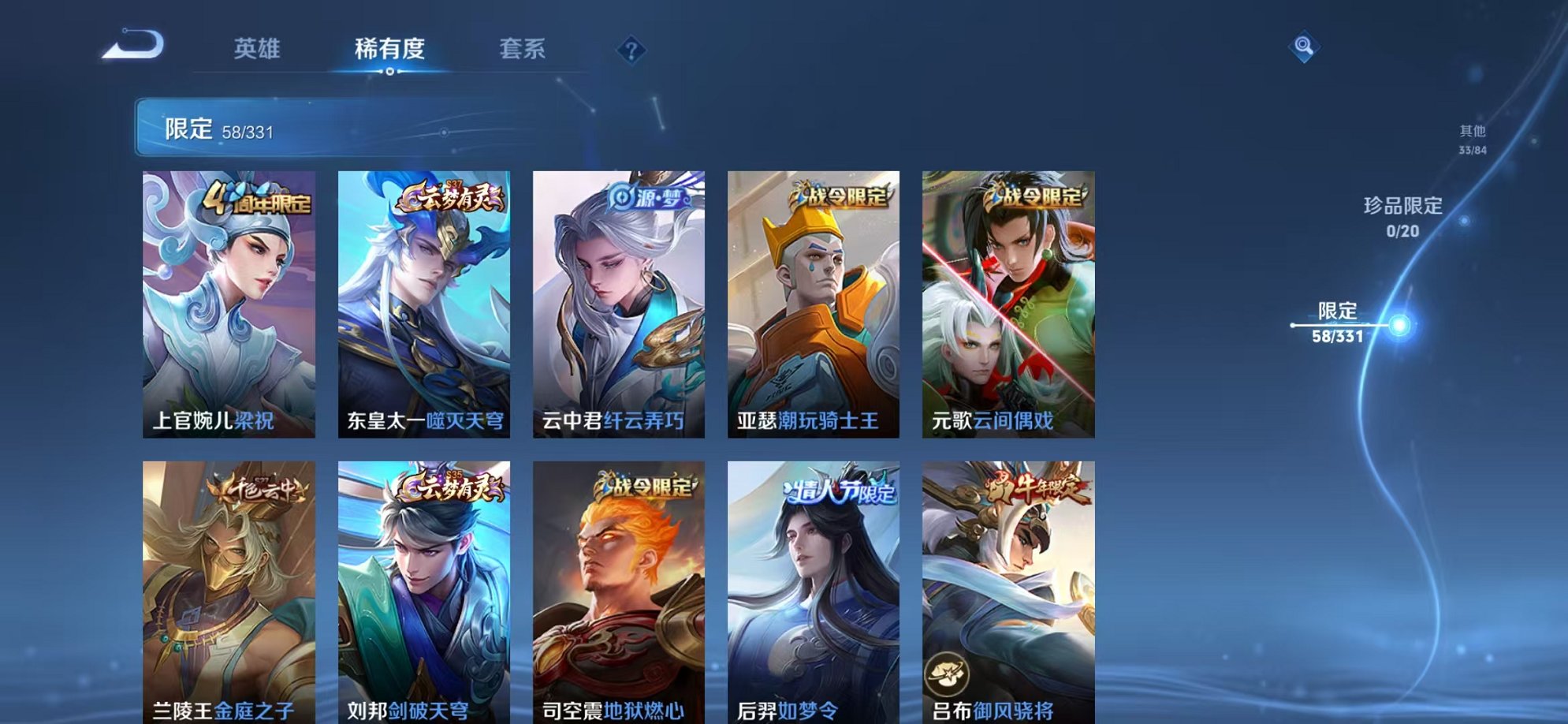 WZCMW3215953王者荣耀账号详情图4