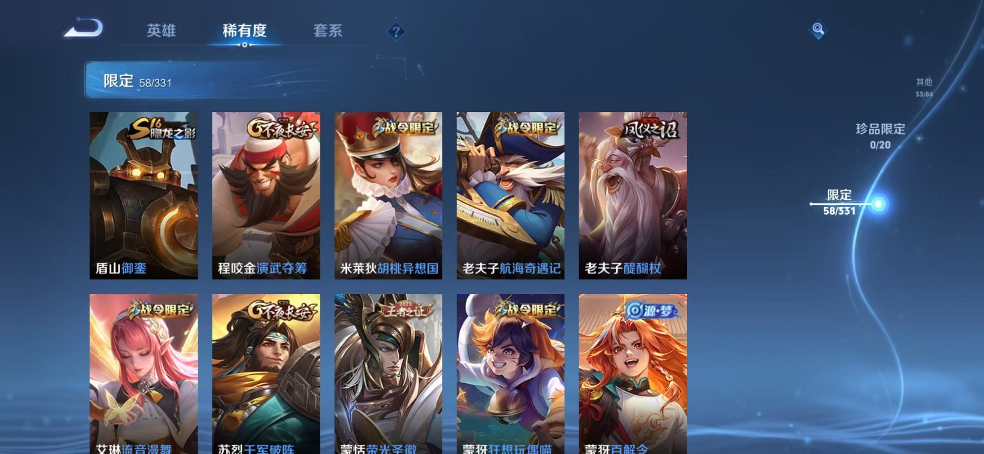 WZCMW3215953王者荣耀账号详情图5