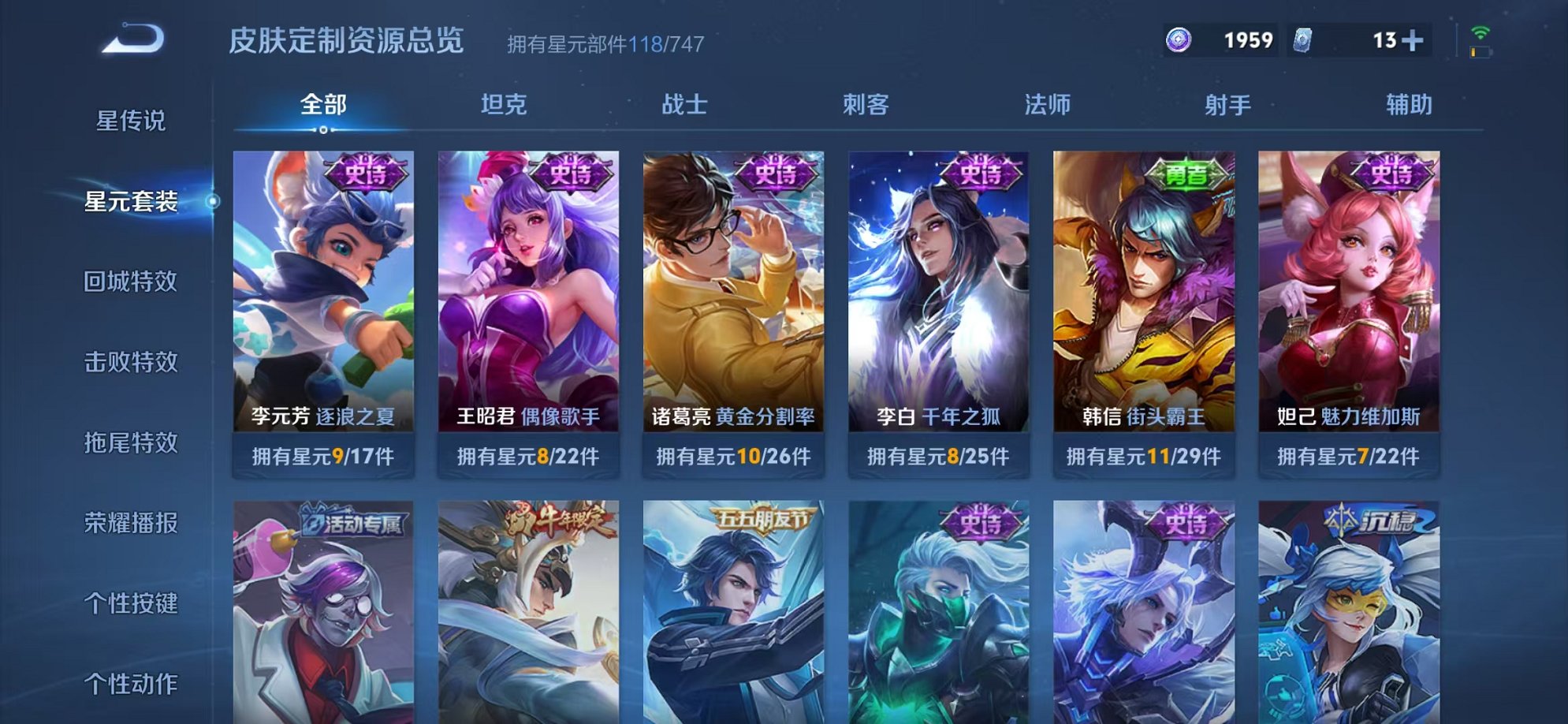 WZCMW3215953王者荣耀账号详情图6