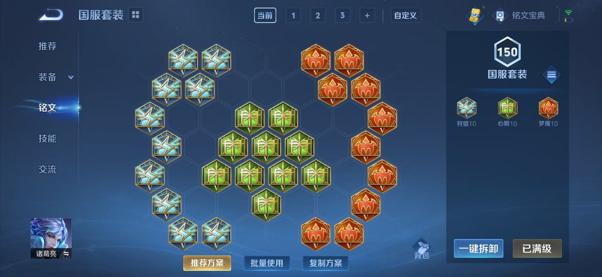 WZCMW3215953王者荣耀账号详情图7