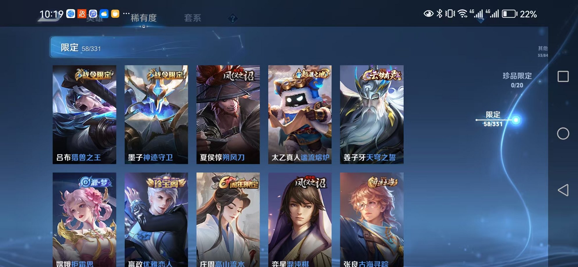 WZCMW3215953王者荣耀账号详情图9