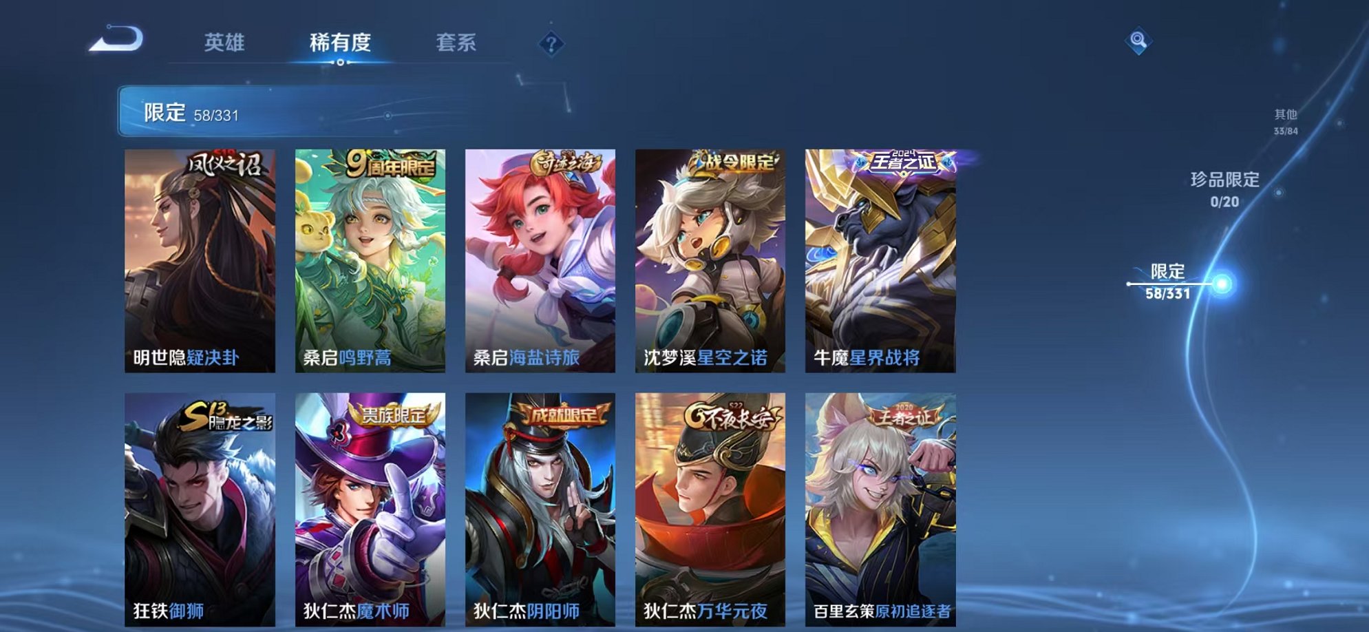 WZCMW3215953王者荣耀账号详情图10