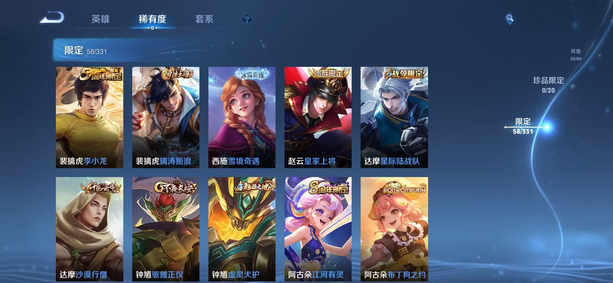 WZCMW3215953王者荣耀账号详情图11
