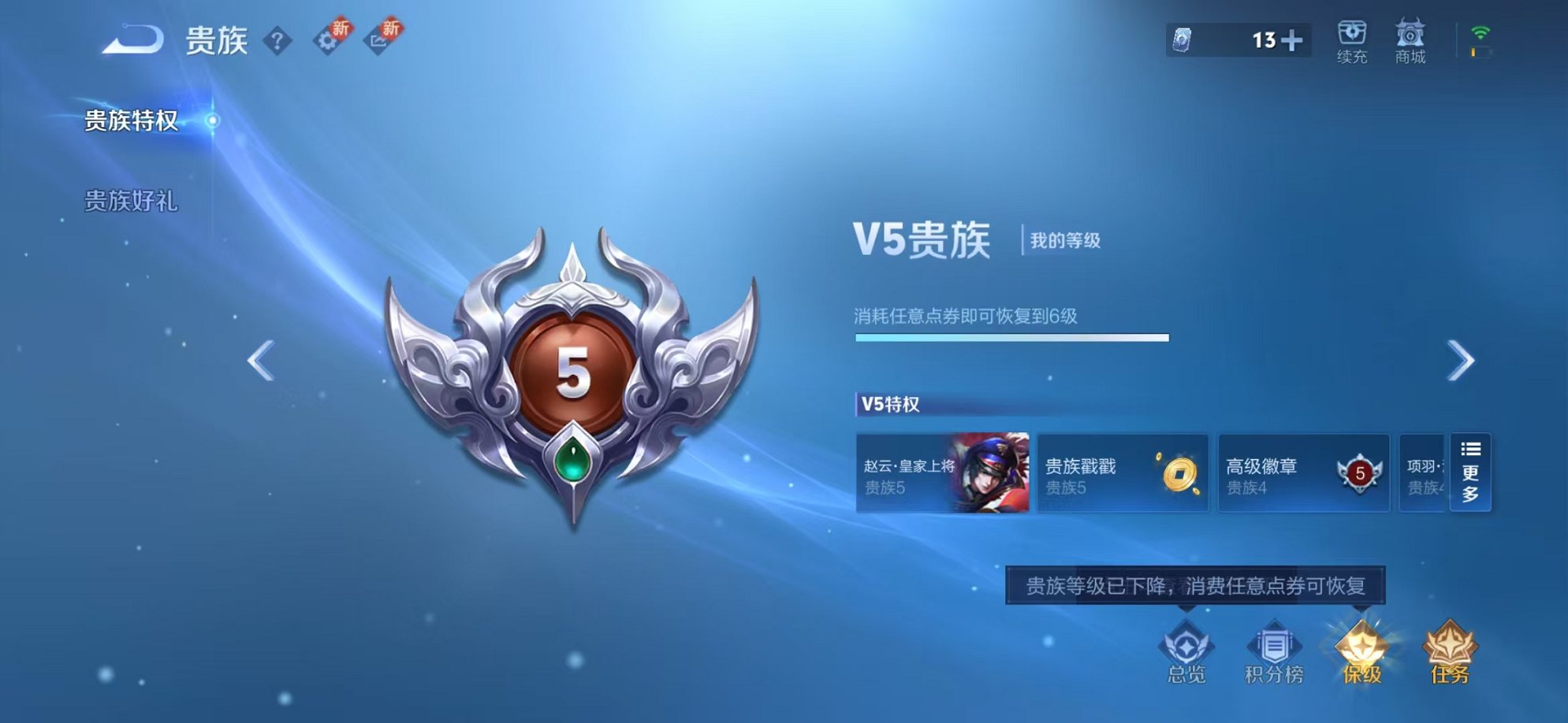WZCMW3215953王者荣耀账号详情图13