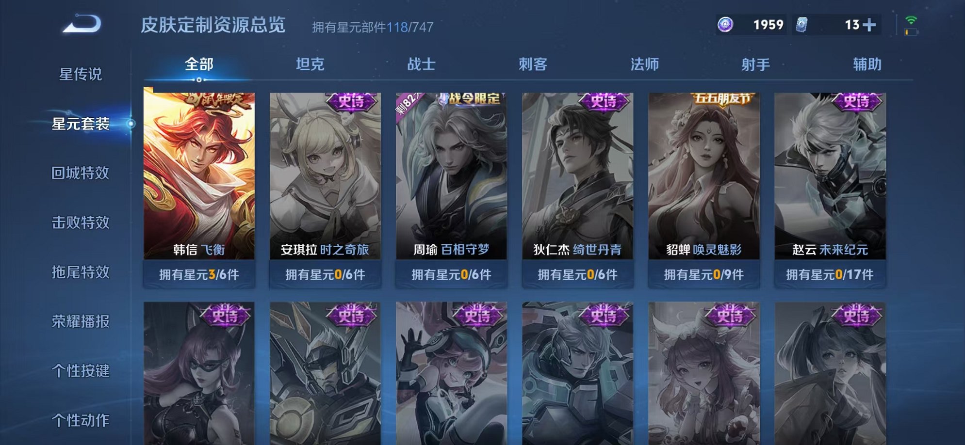 WZCMW3215953王者荣耀账号详情图14