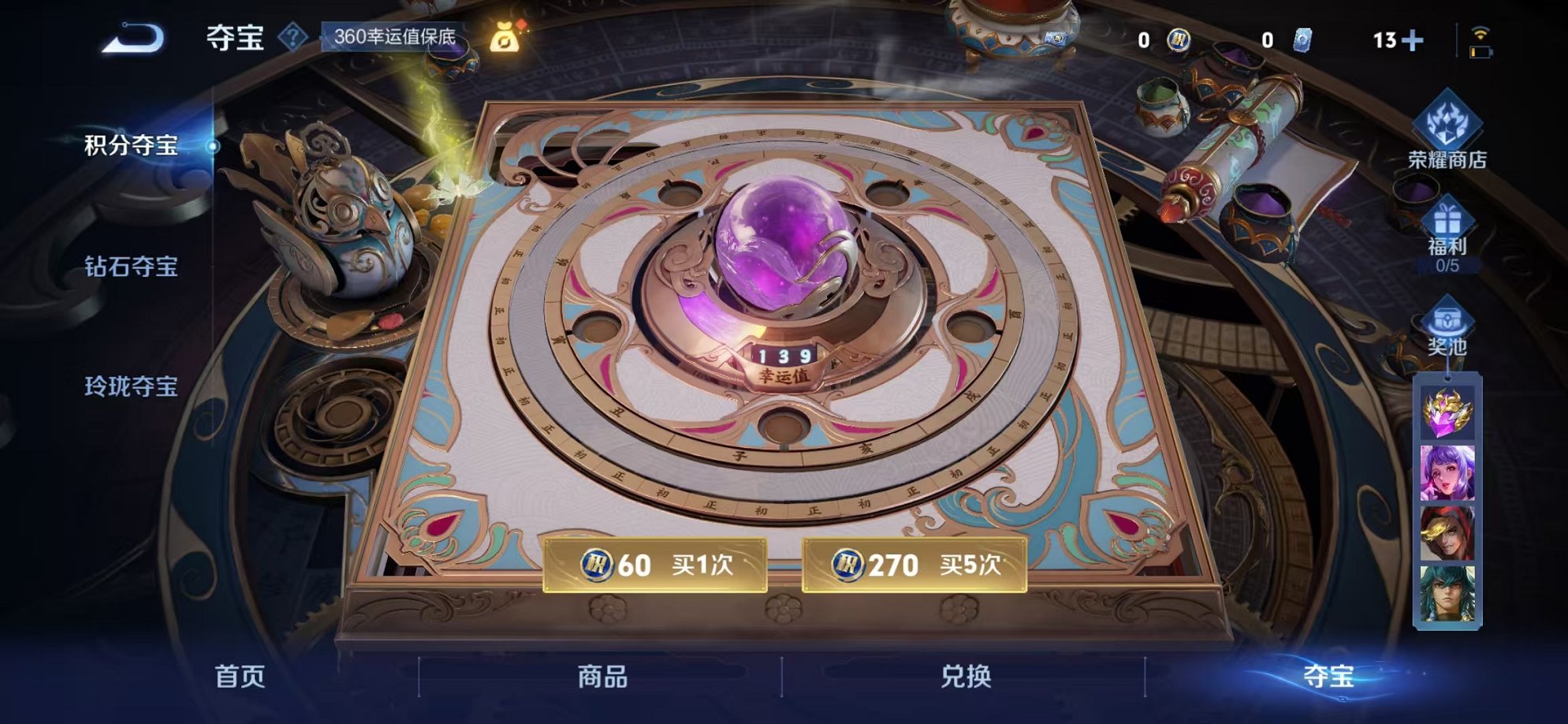 WZCMW3215953王者荣耀账号详情图16